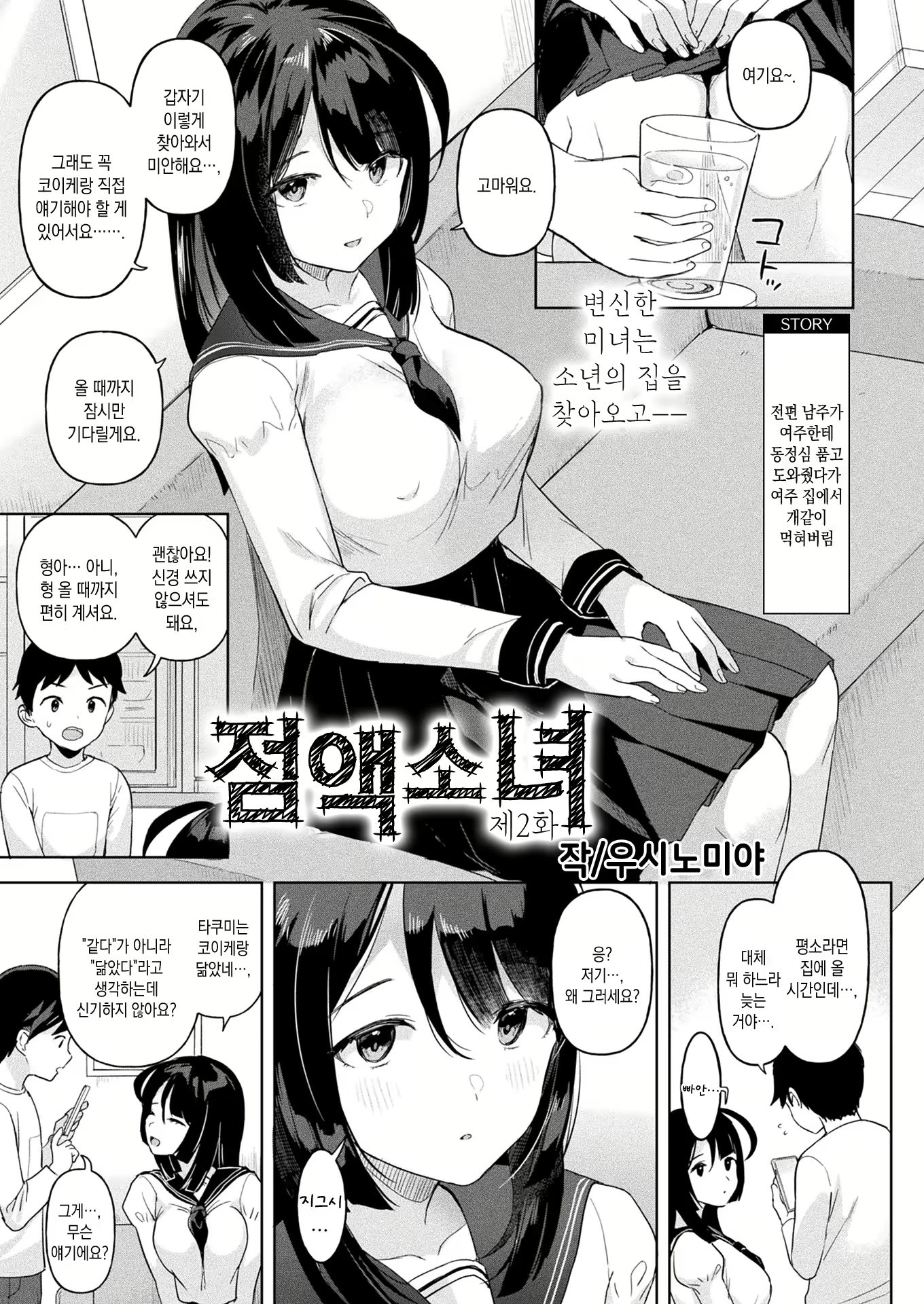 Content 2289078 - 2 페이지