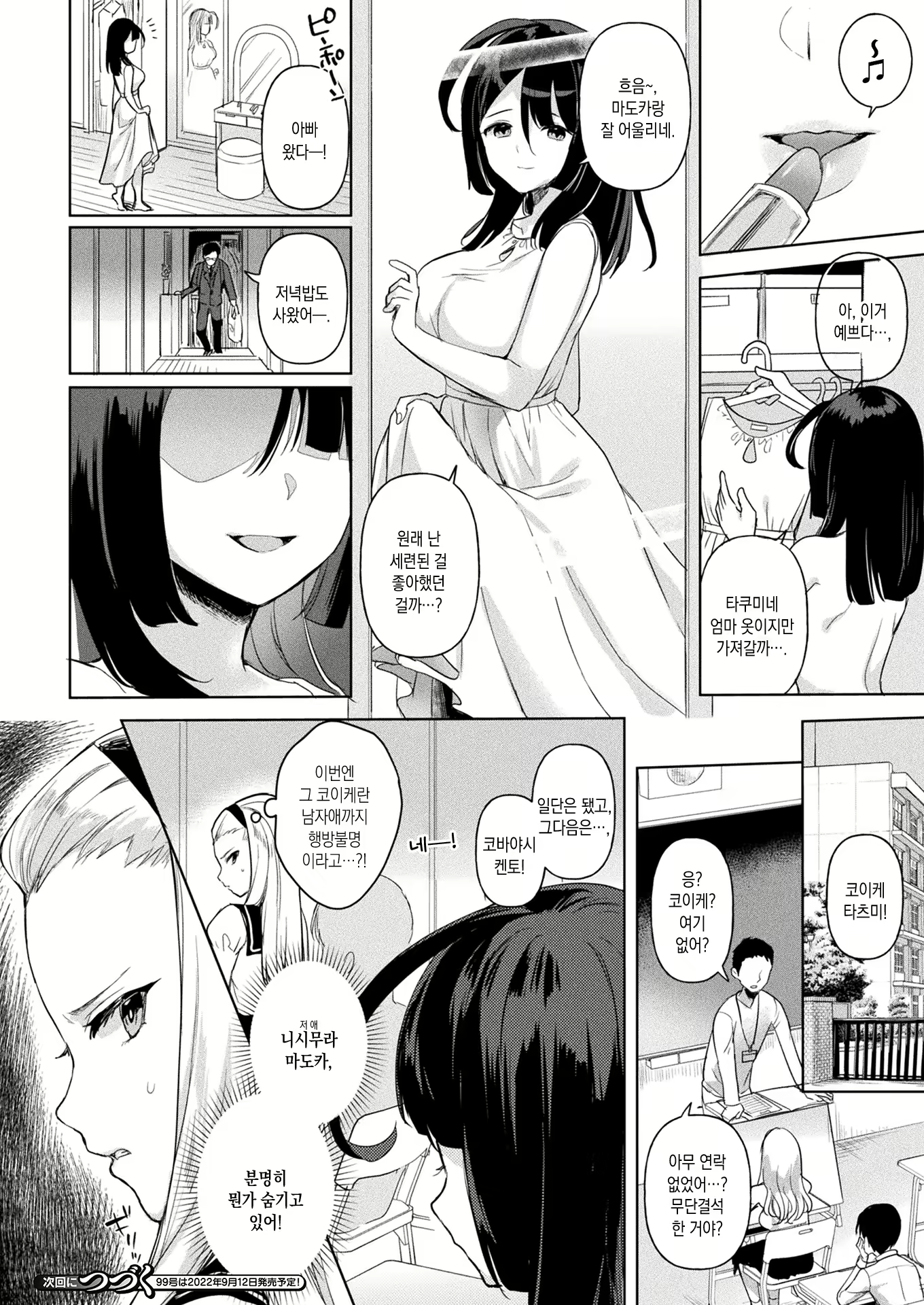 Content 2289078 - 25 페이지