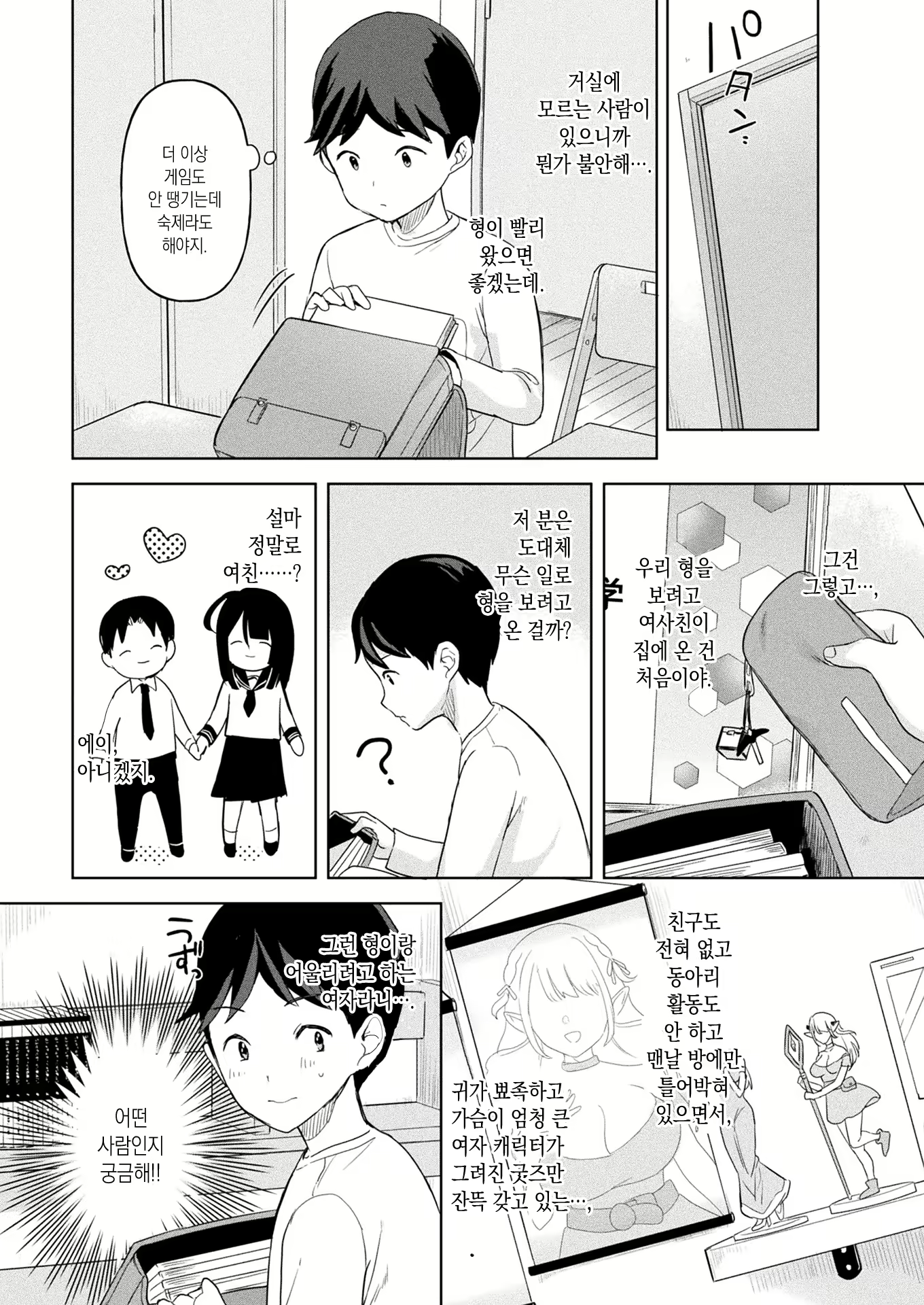 Content 2289078 - 3 페이지