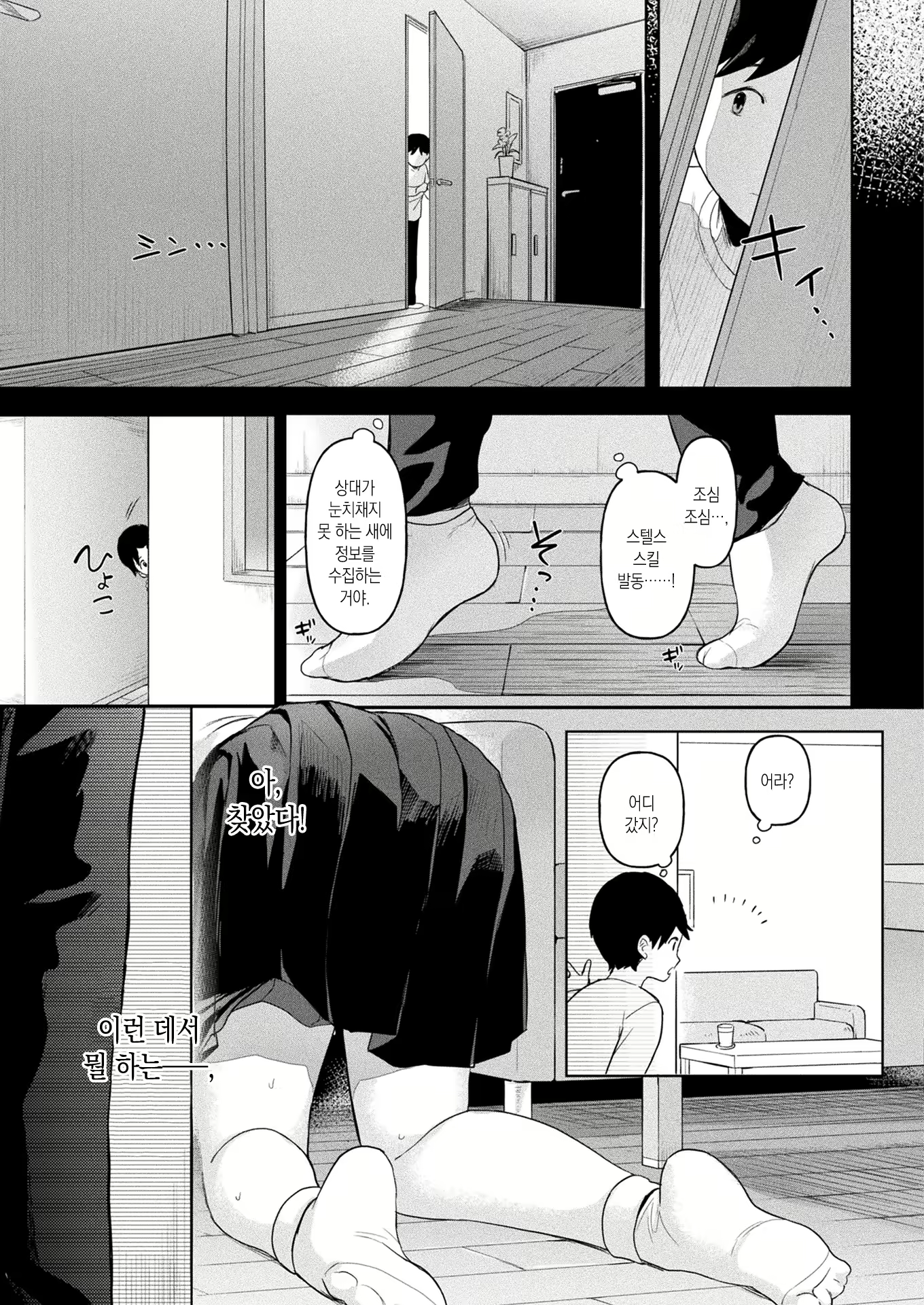 Content 2289078 - 4 페이지