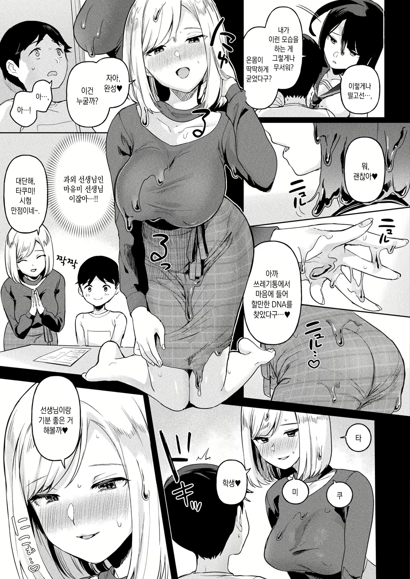 Content 2289078 - 8 페이지
