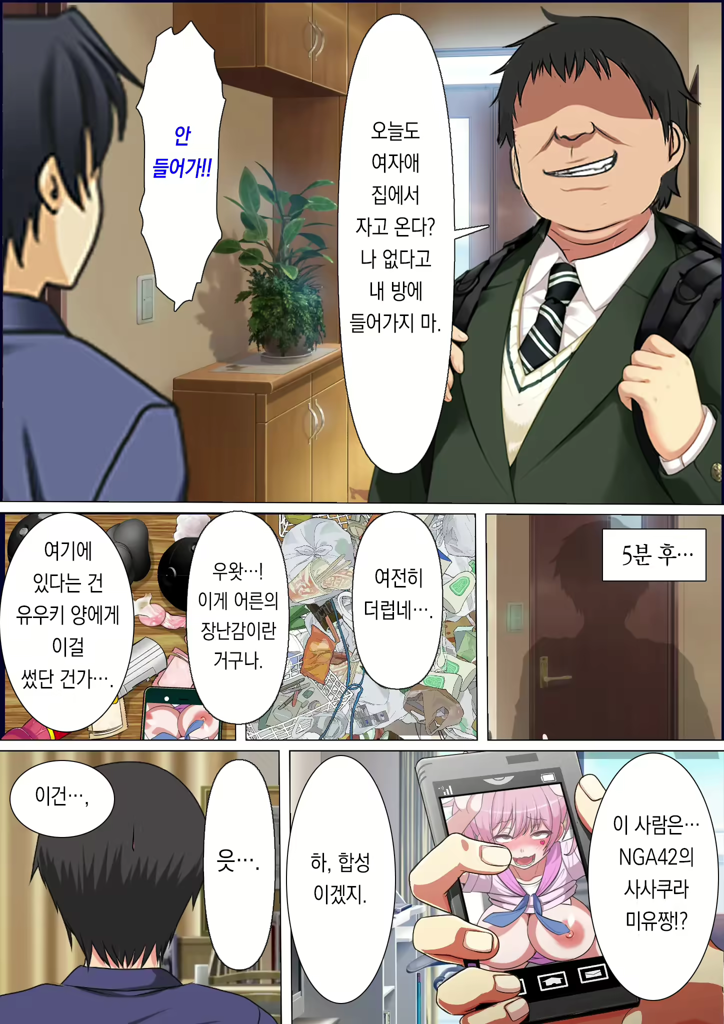 Content 2289238 - 4 페이지