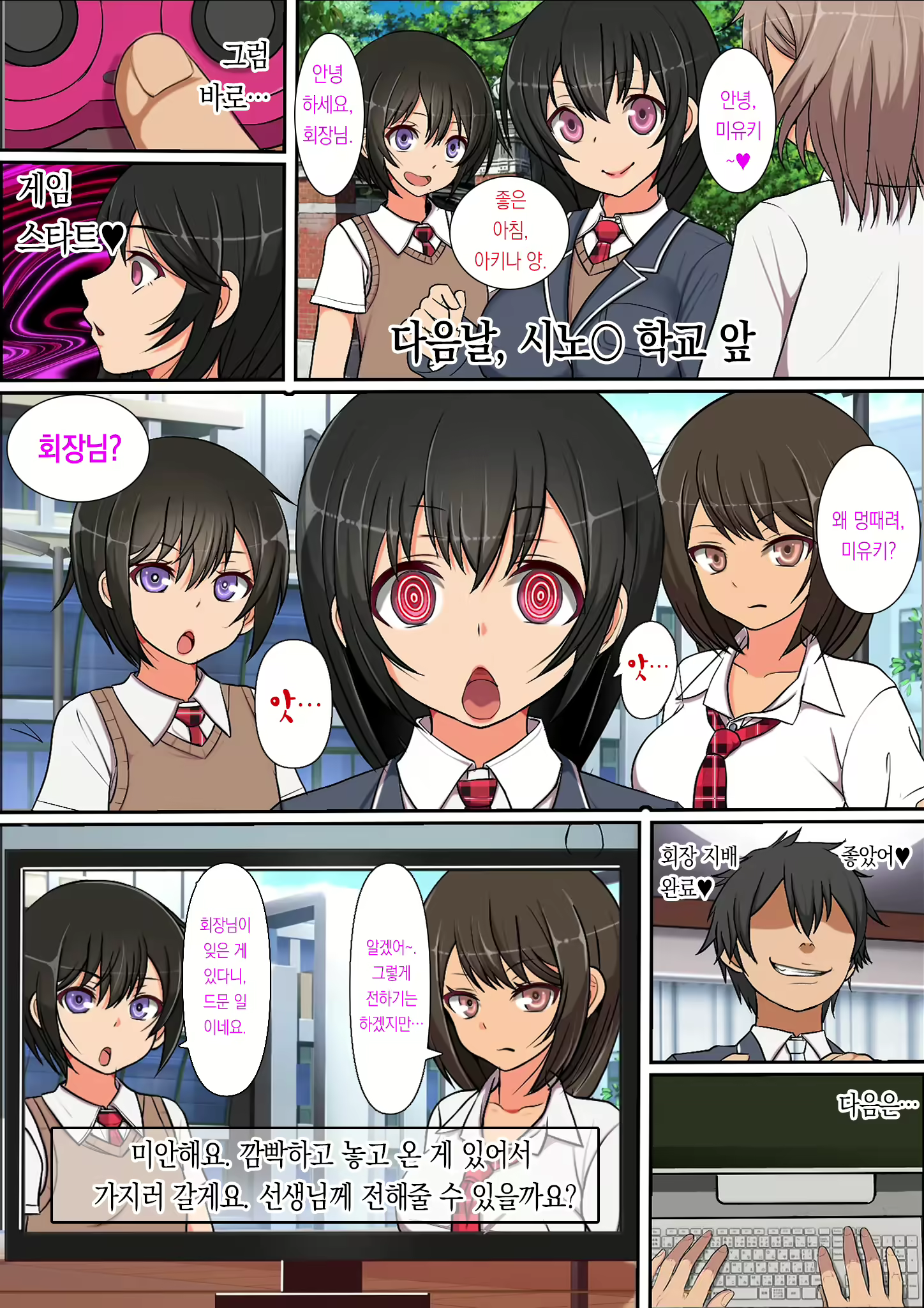 Content 2289238 - 8 페이지