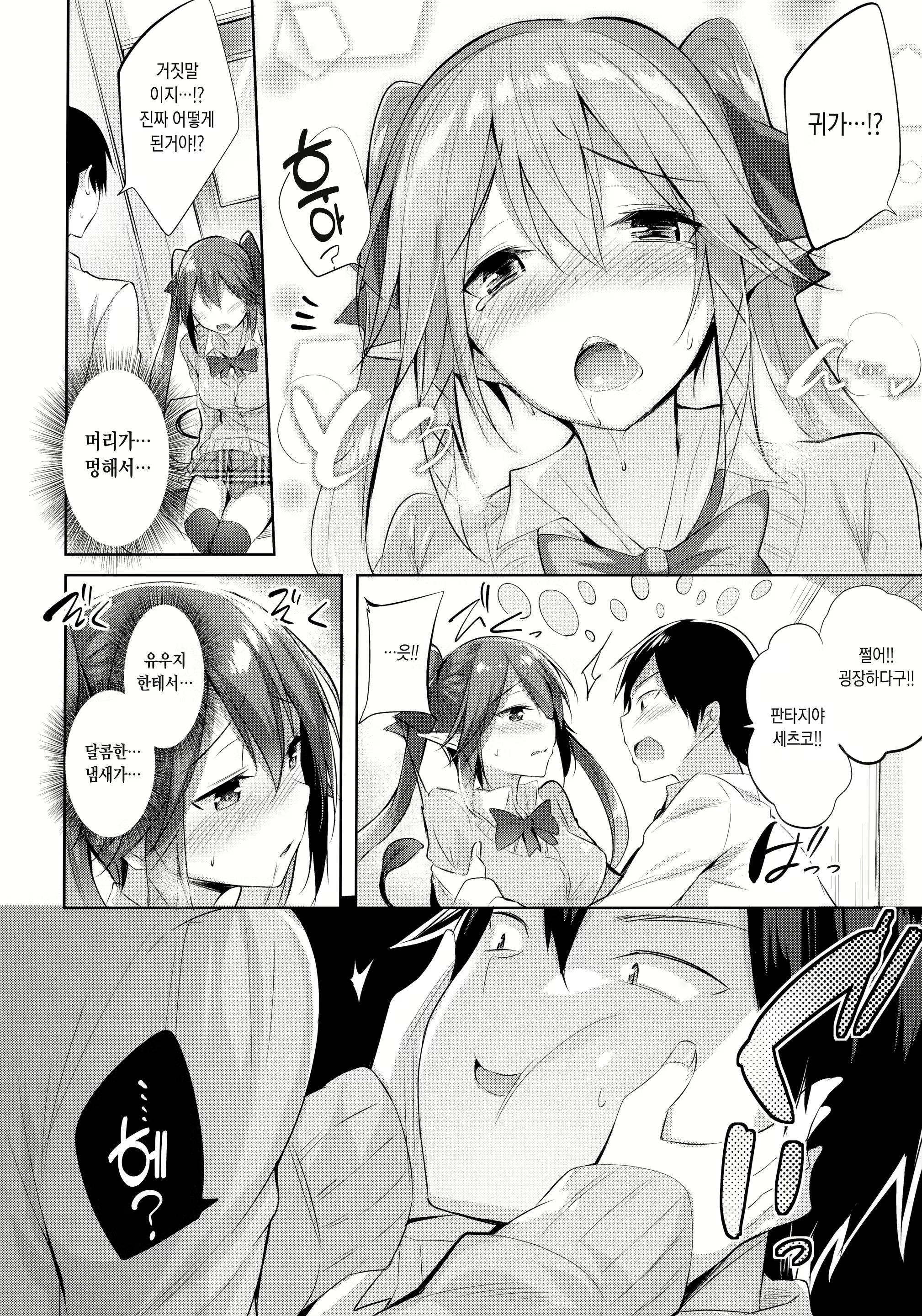 Content 2289295 - 10 페이지