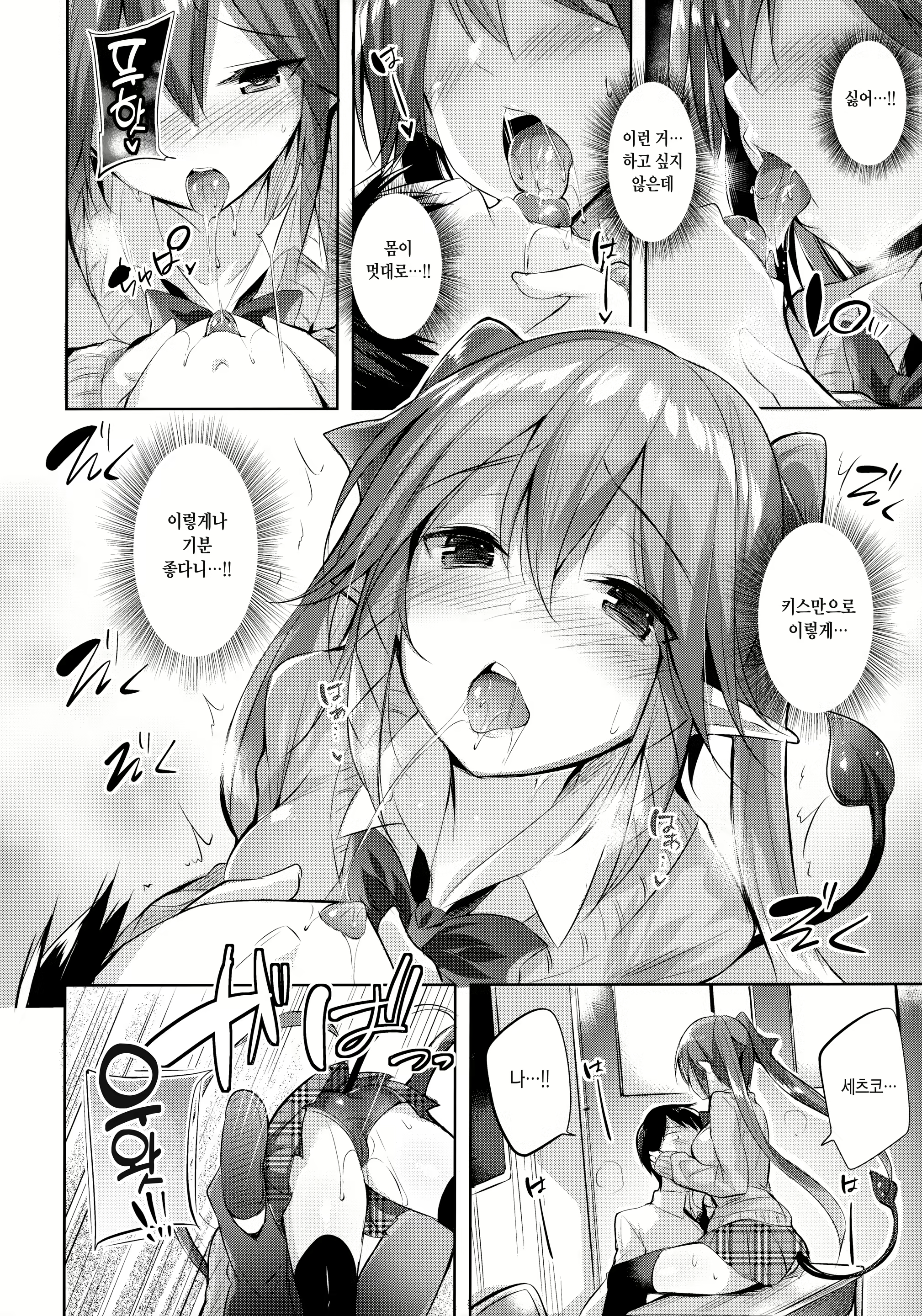 Content 2289295 - 12 페이지