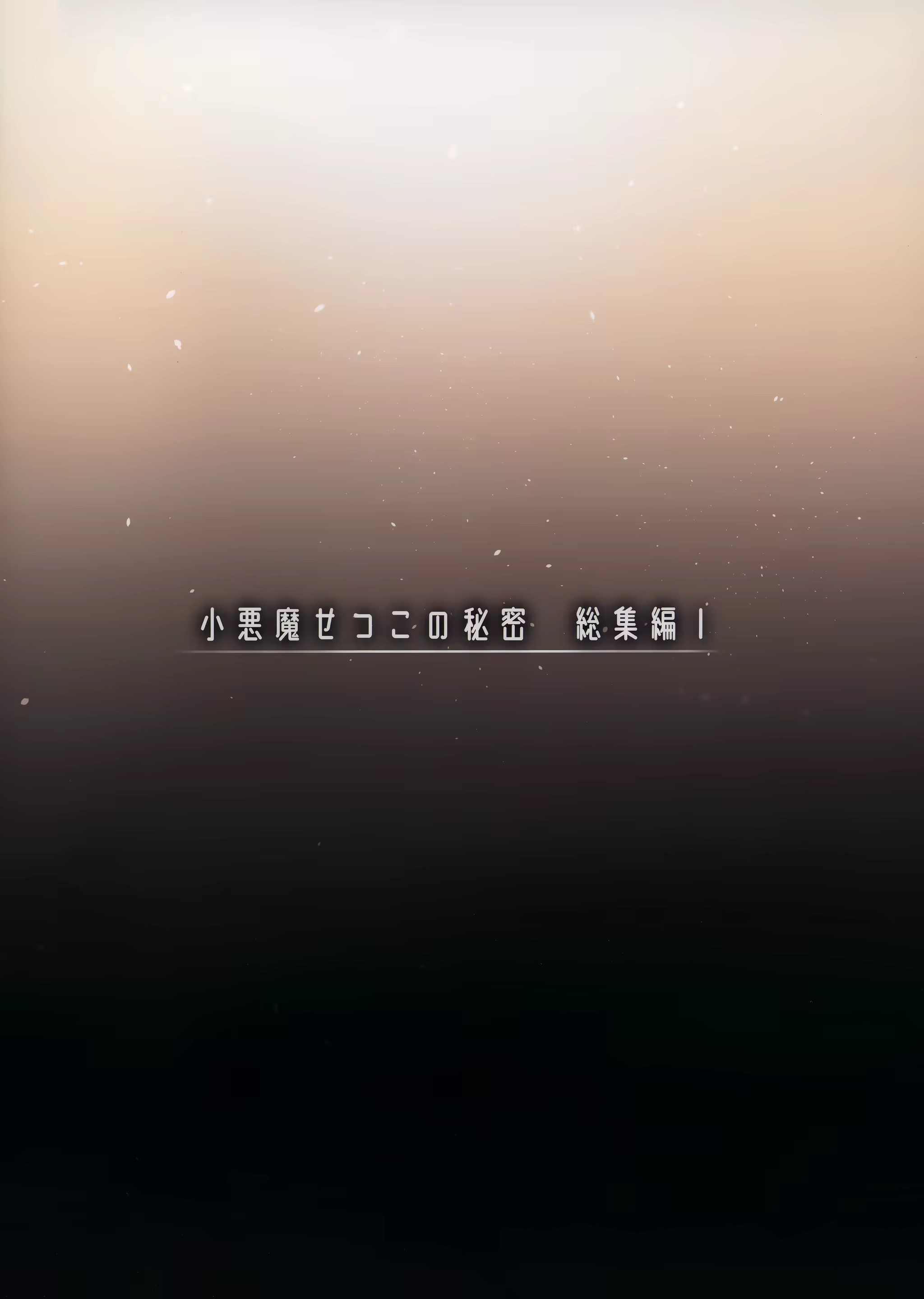 Content 2289295 - 144 페이지