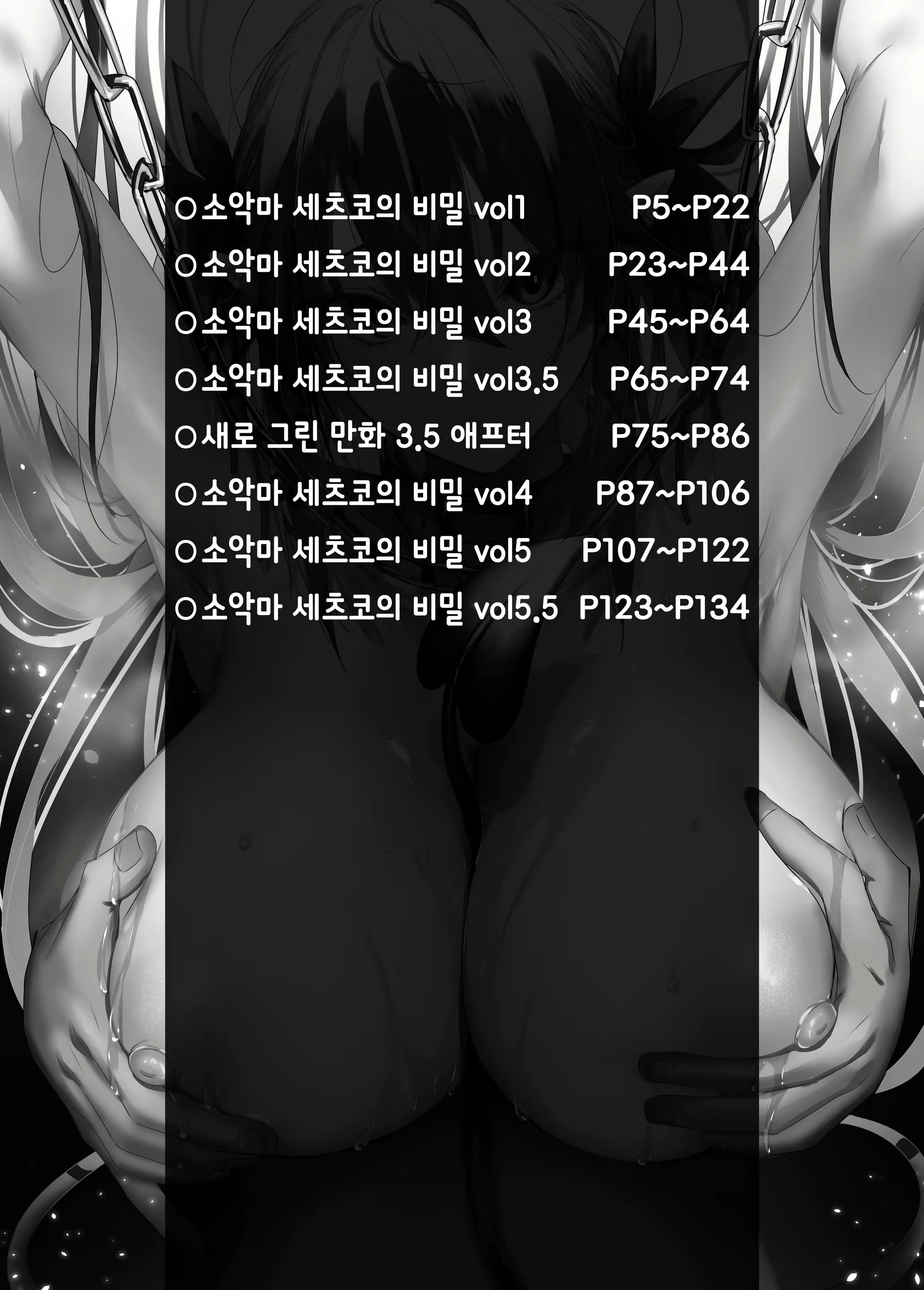 Content 2289295 - 3 페이지