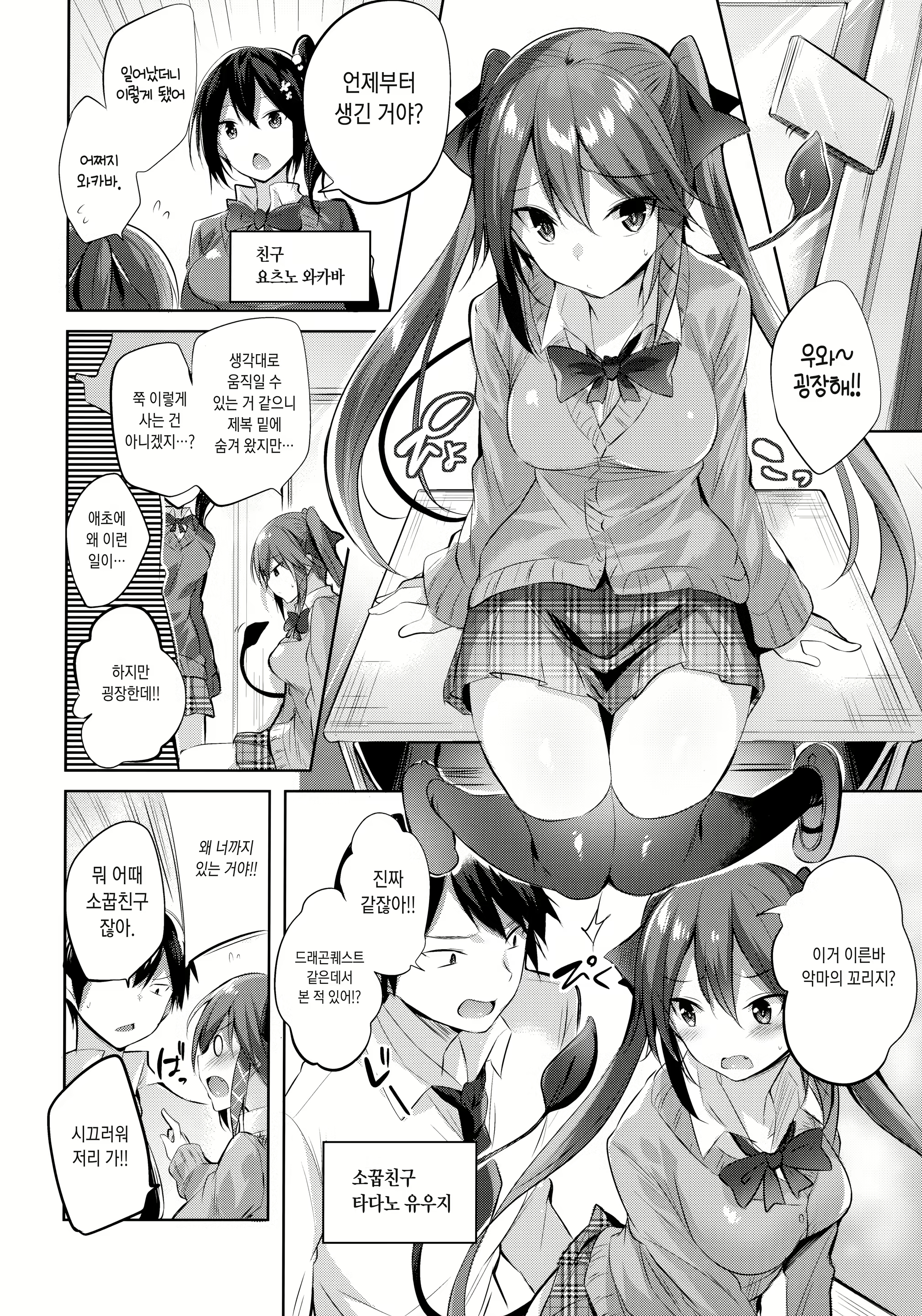 Content 2289295 - 6 페이지