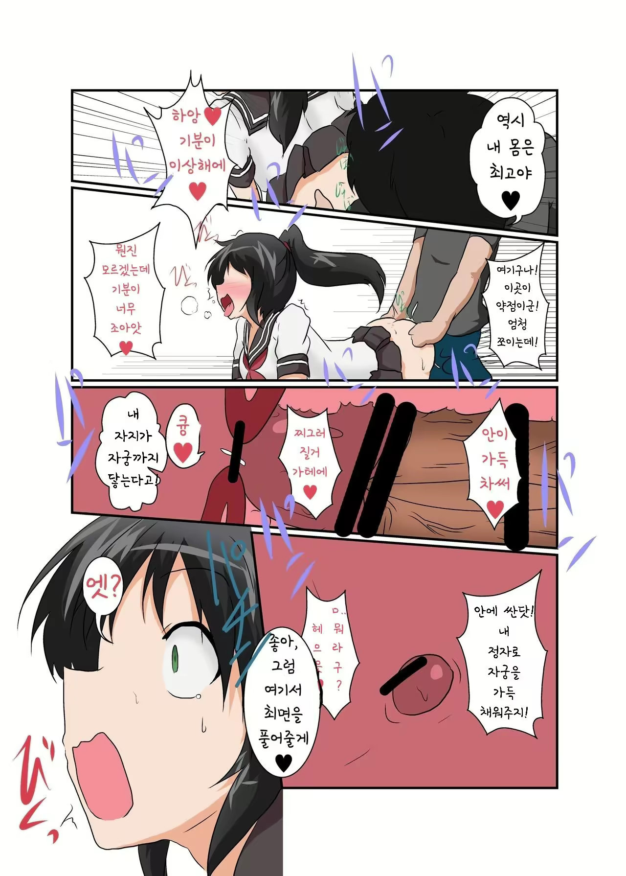 Content 2289309 - 10 페이지