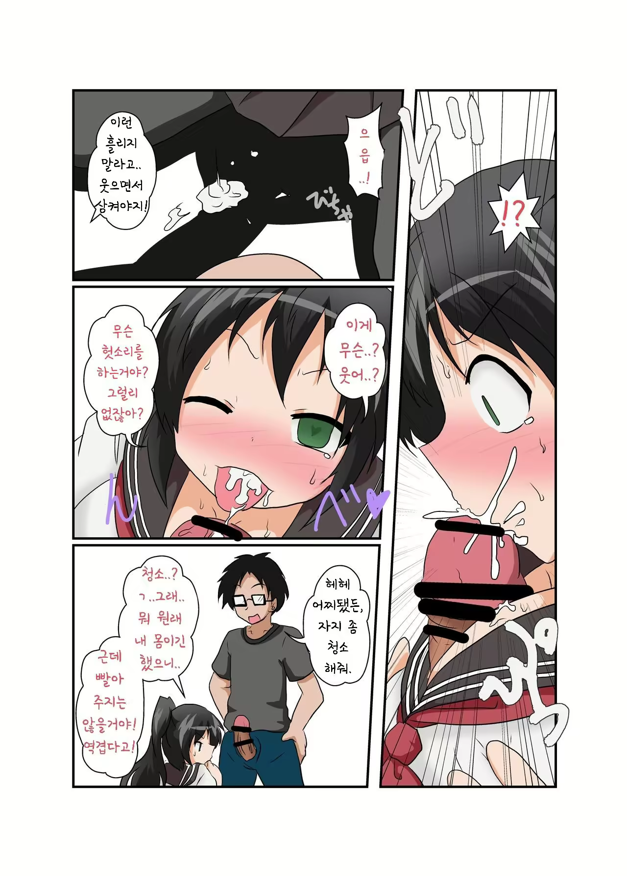 Content 2289309 - 6 페이지