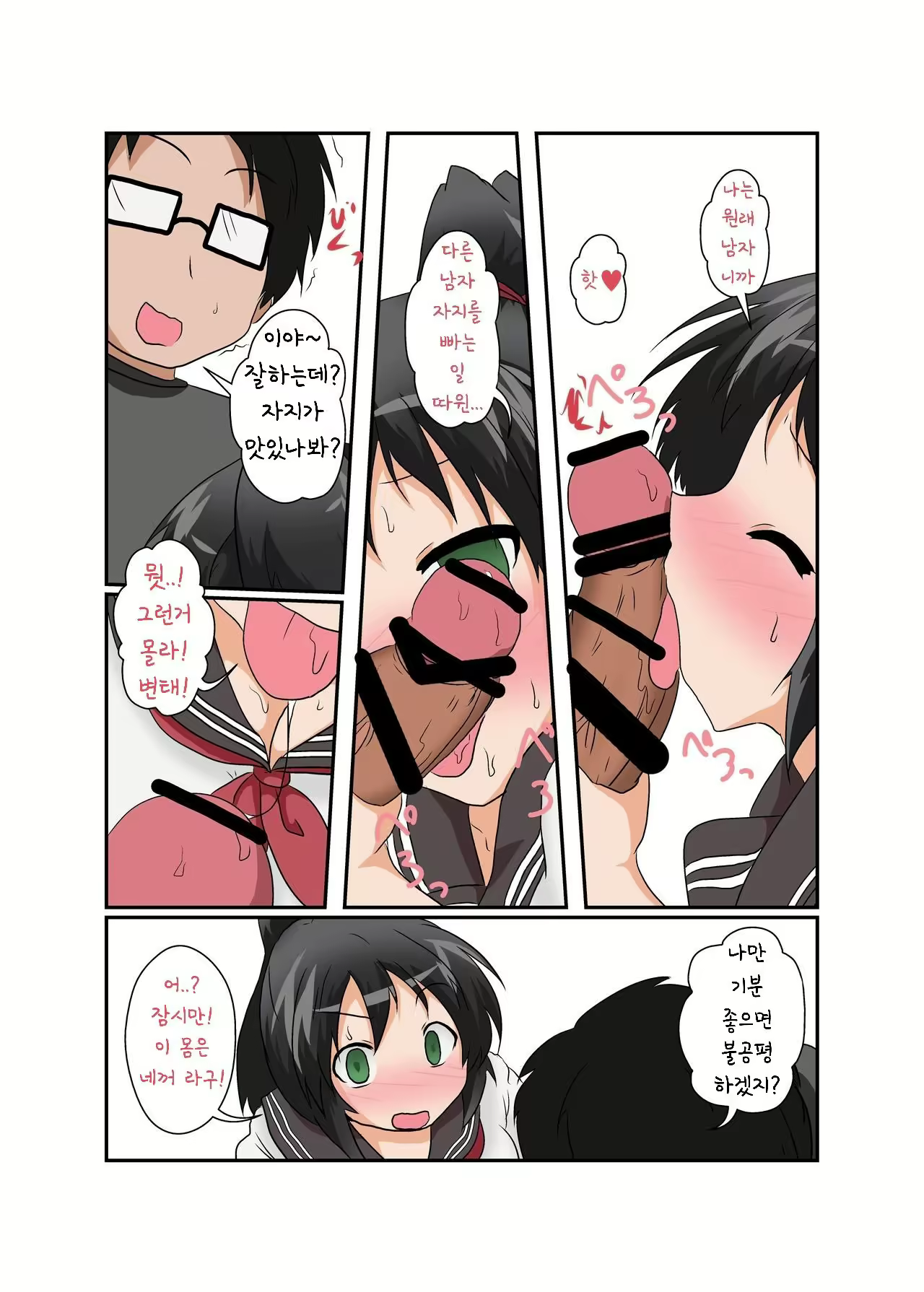 Content 2289309 - 7 페이지