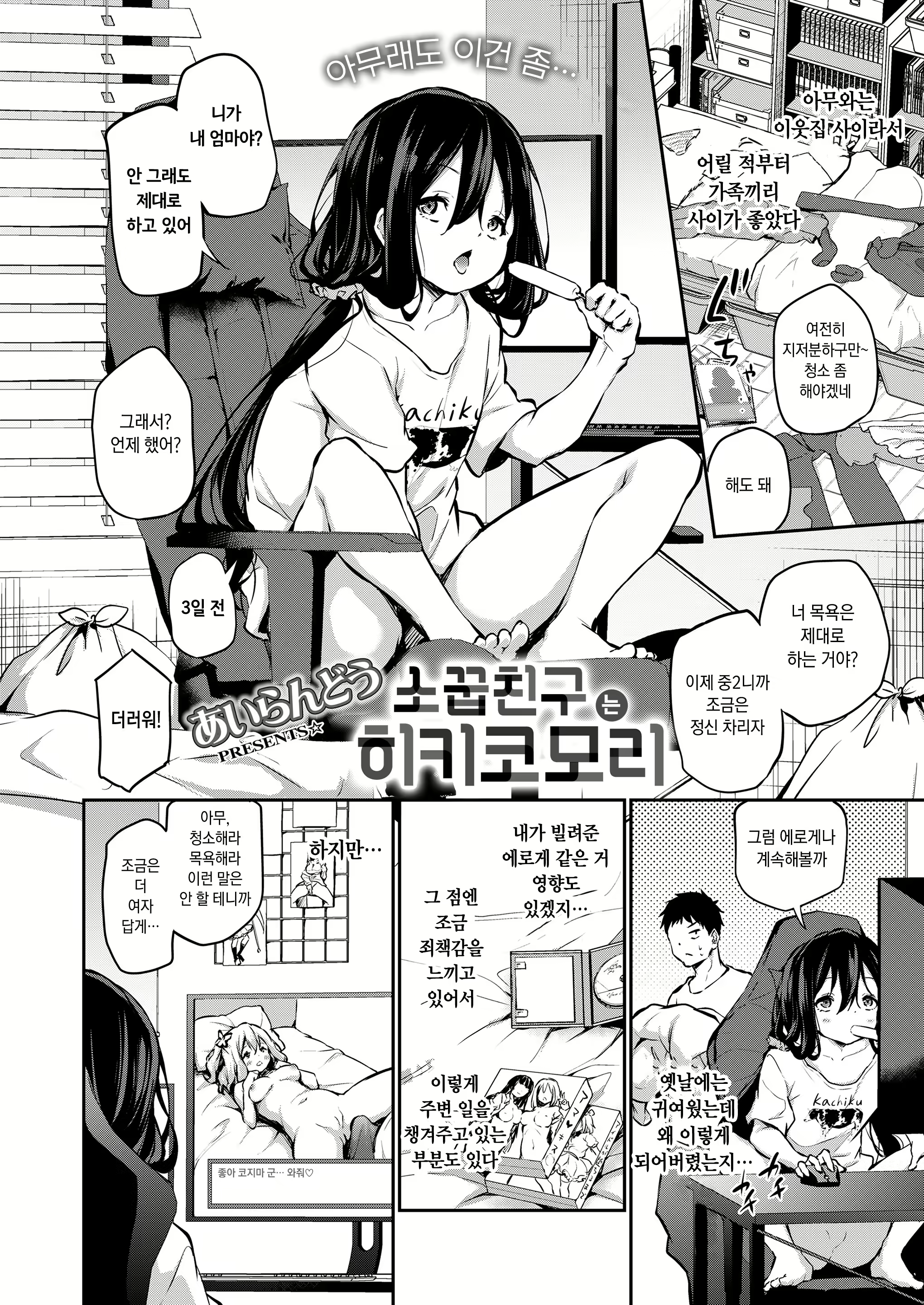 Content 2289367 - 2 페이지