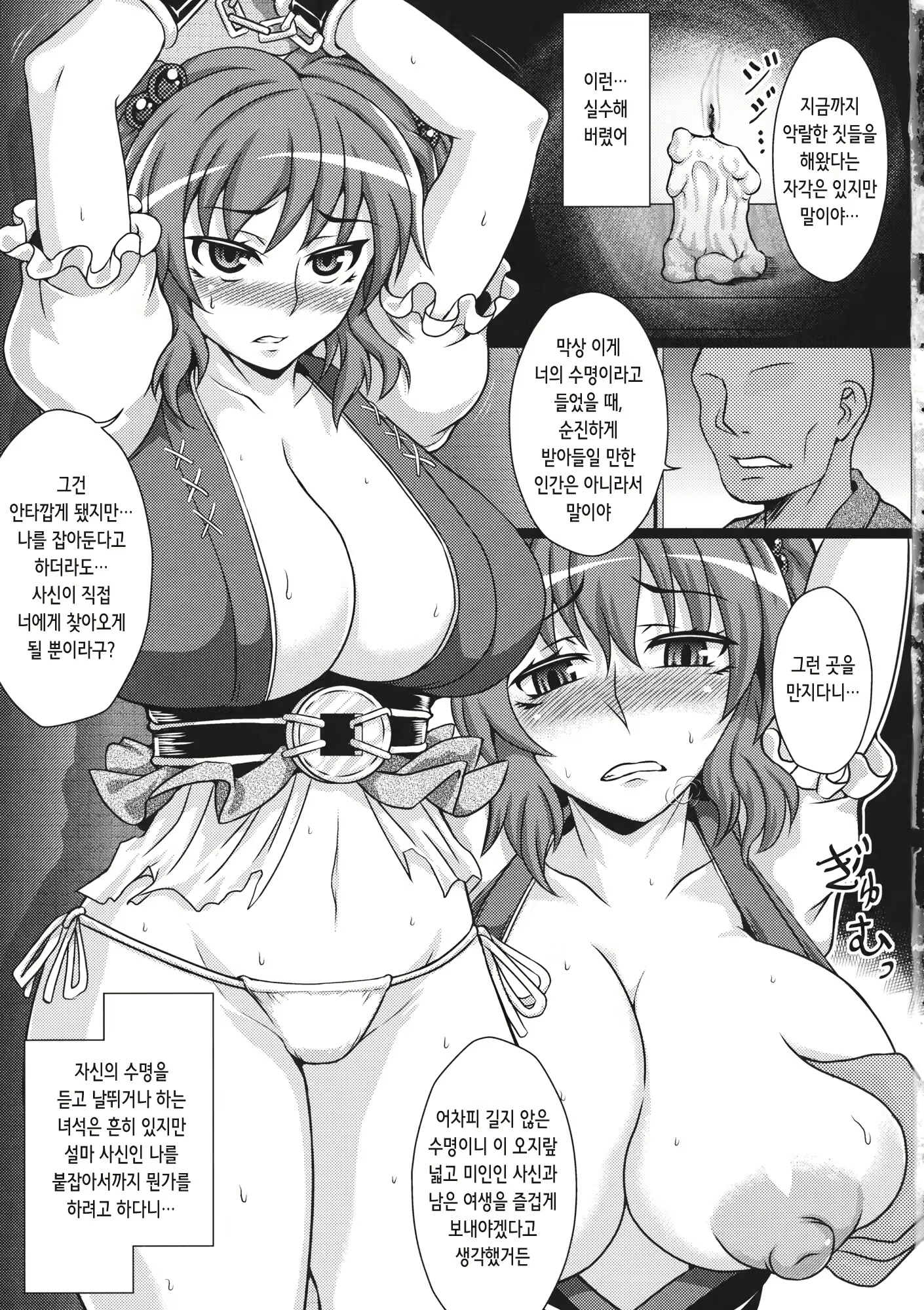 Content 2289702 - 2 페이지