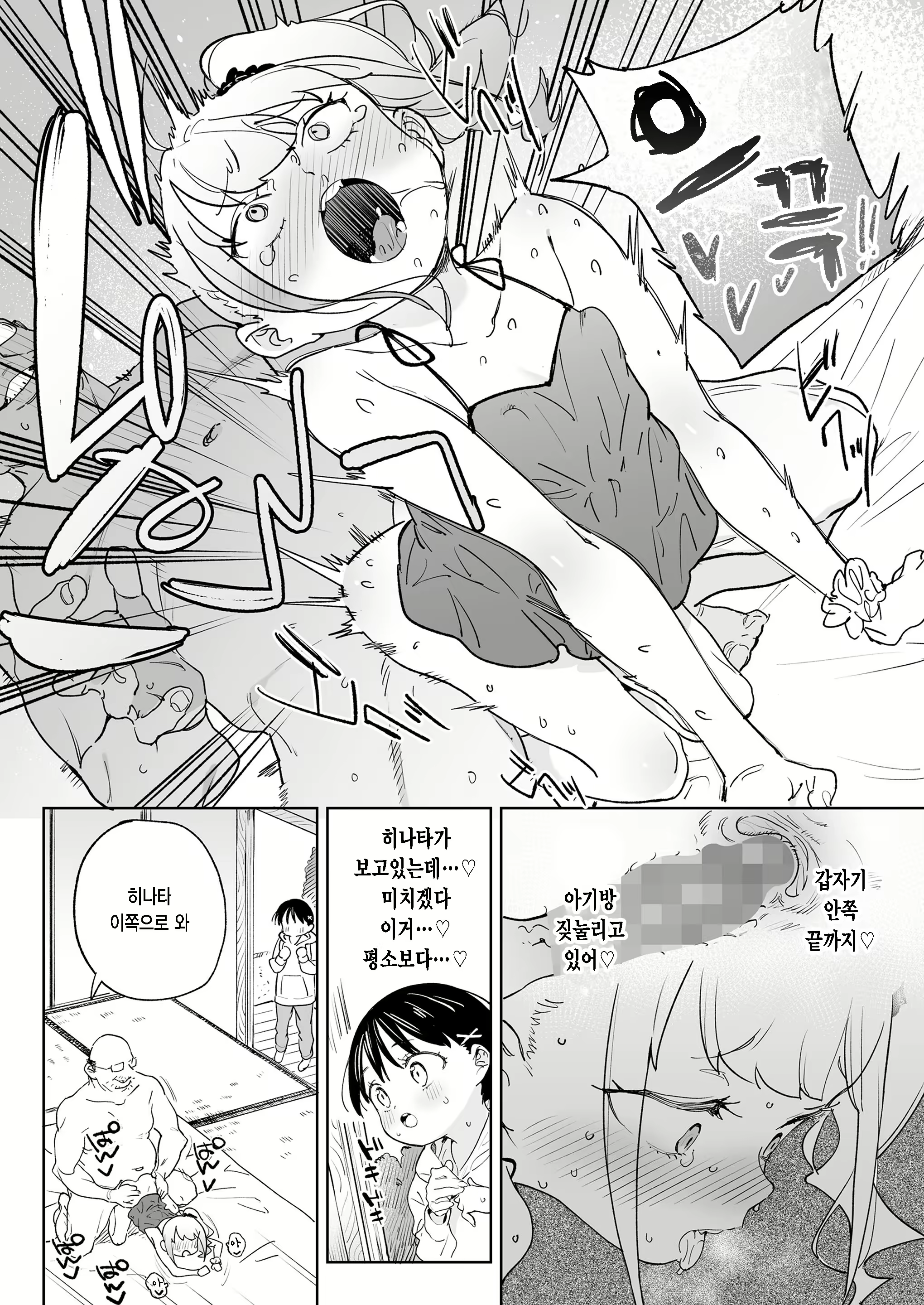 Content 2289937 - 10 페이지