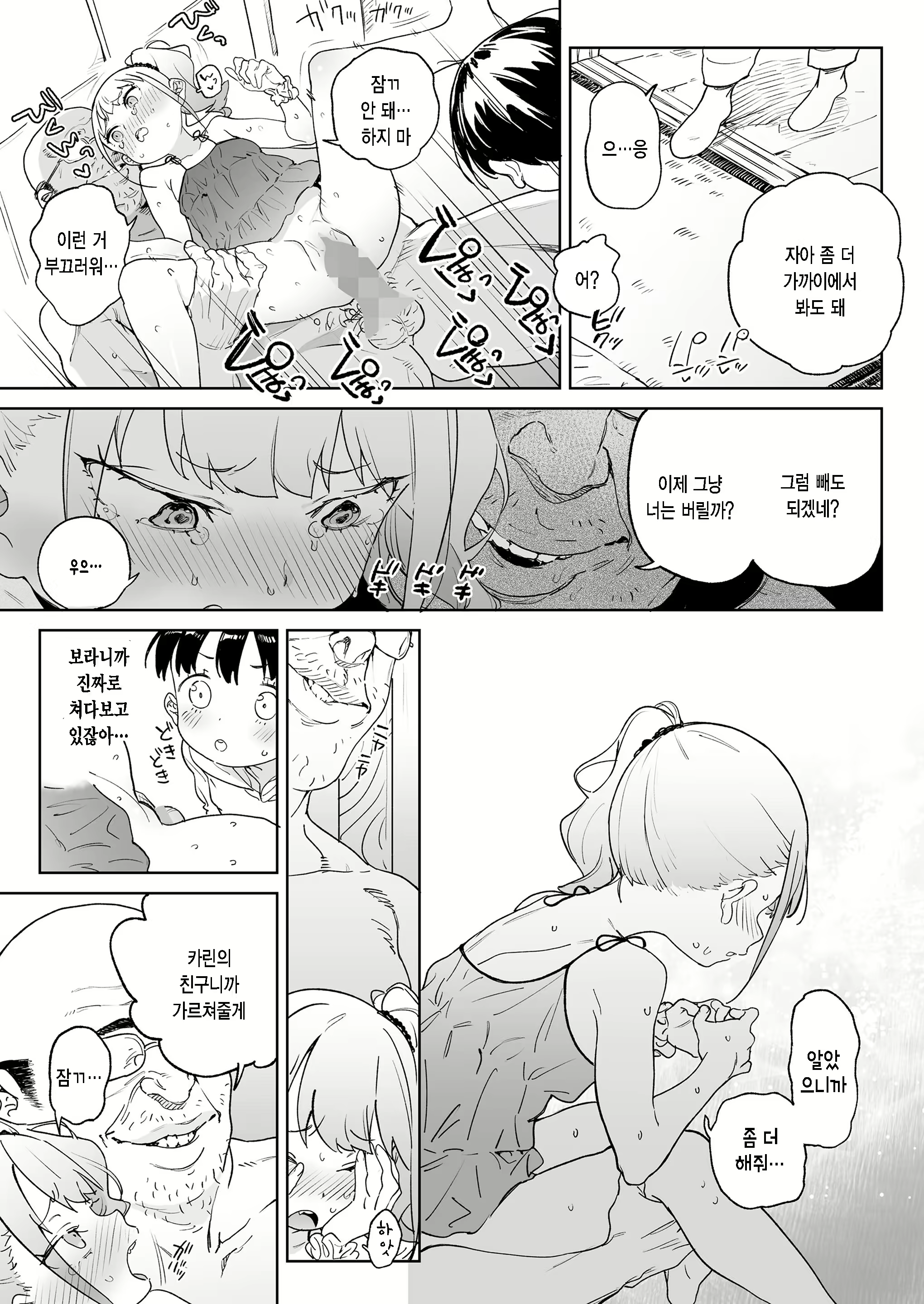 Content 2289937 - 11 페이지