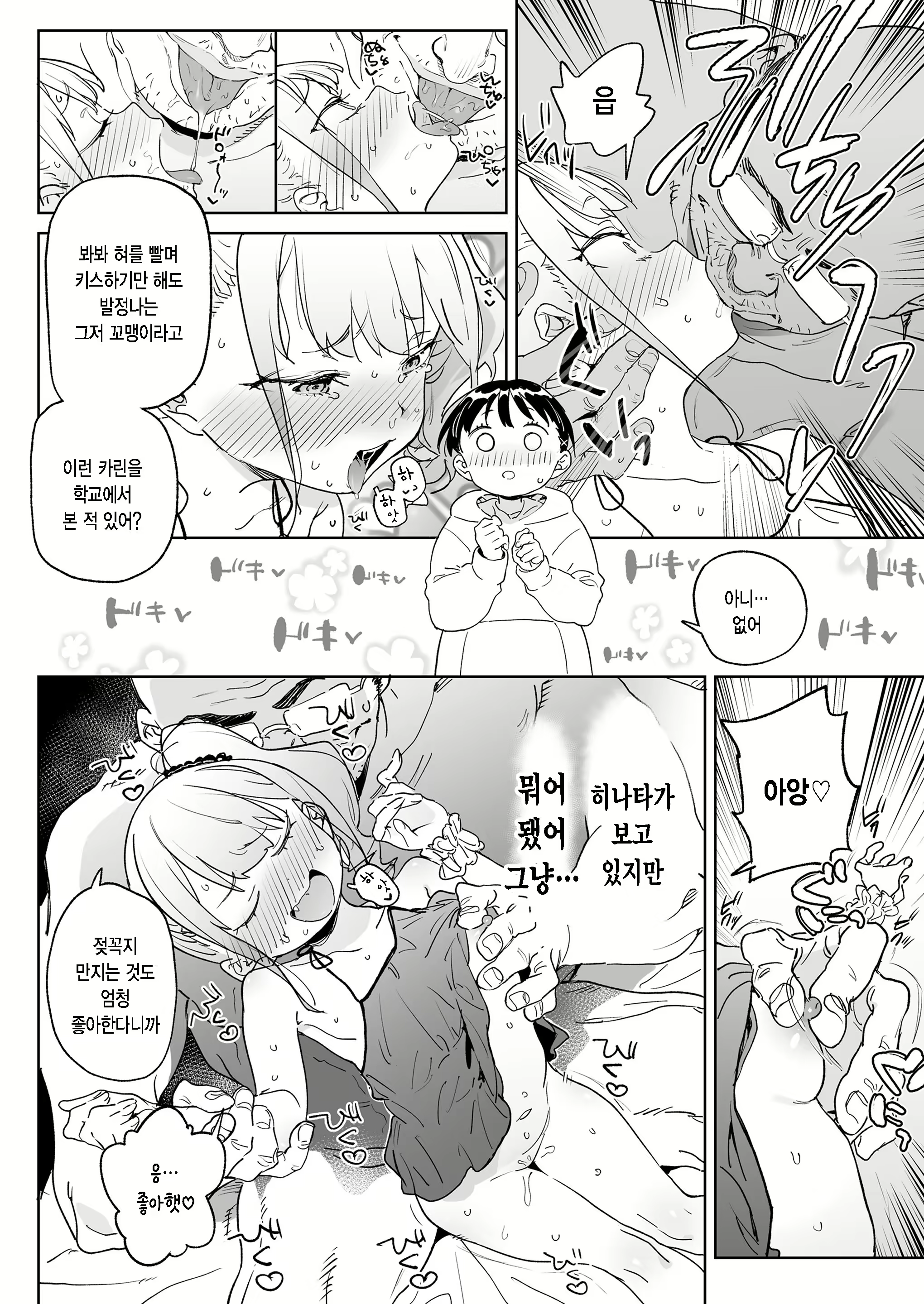 Content 2289937 - 12 페이지