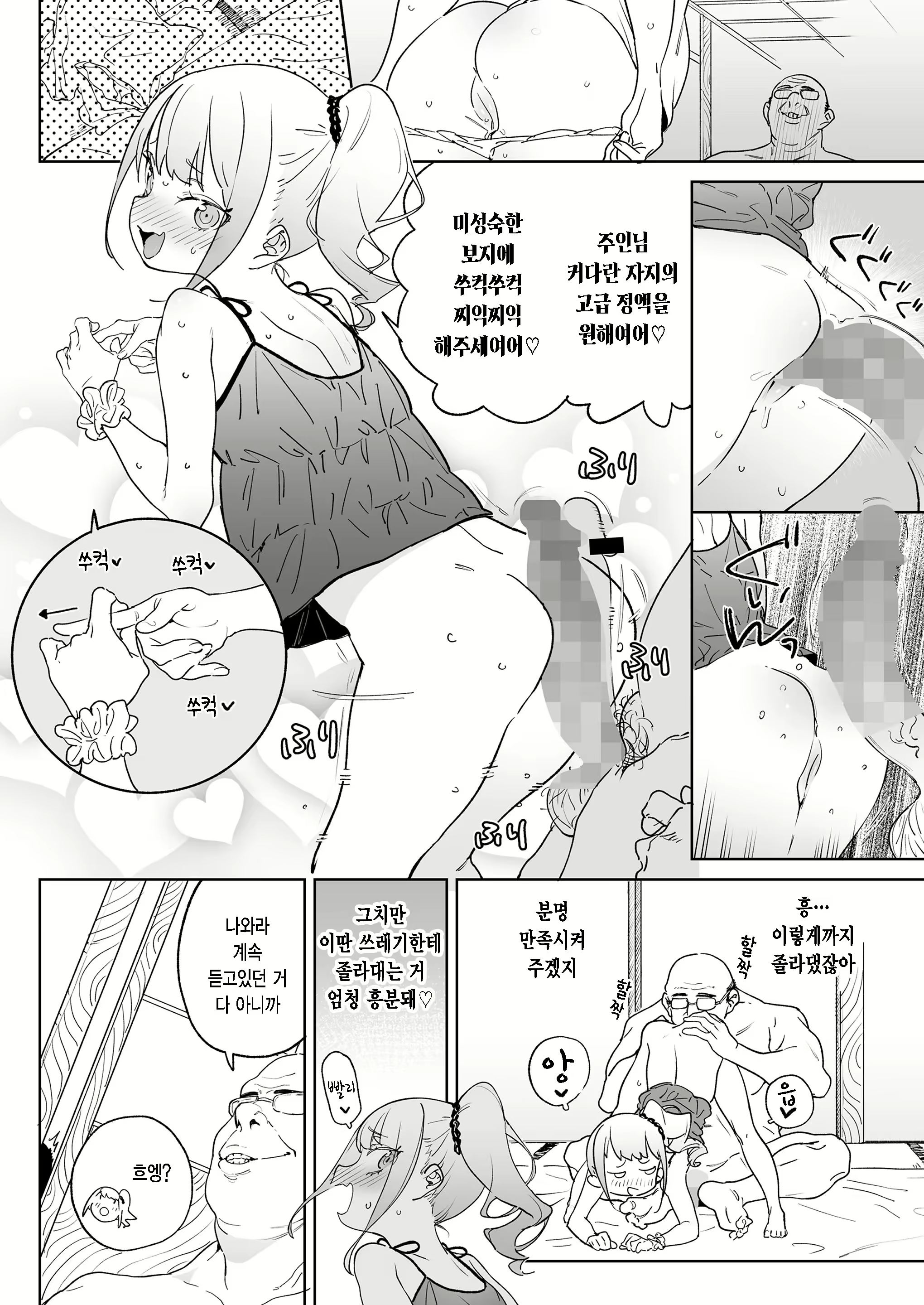 Content 2289937 - 8 페이지
