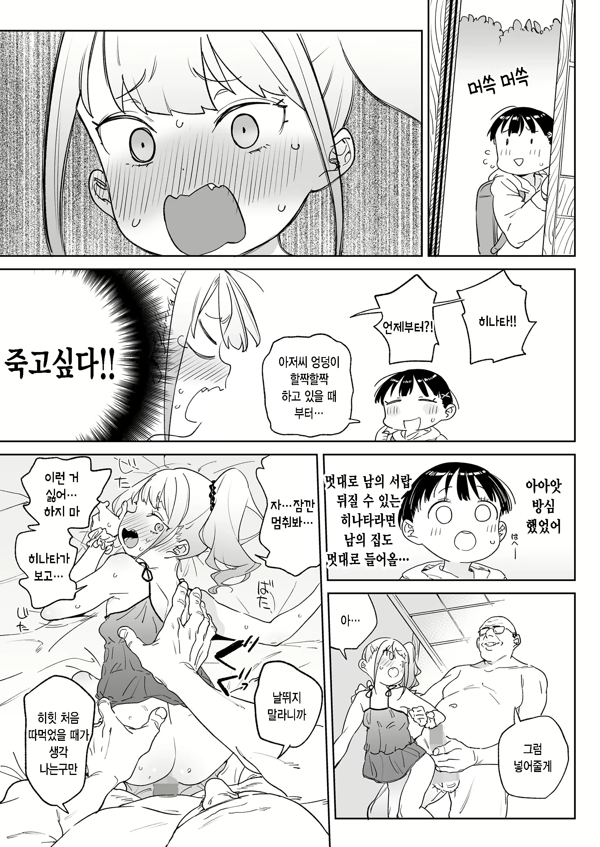 Content 2289937 - 9 페이지