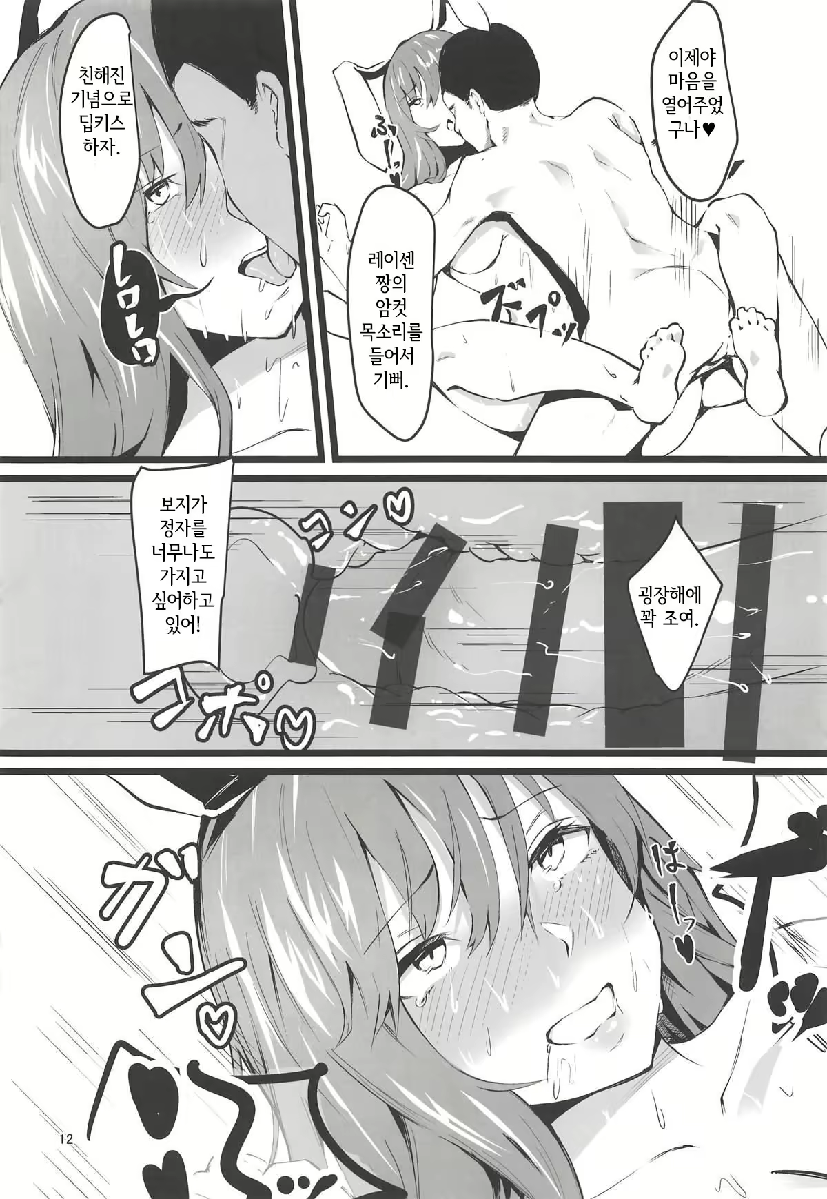 Content 2290081 - 13 페이지