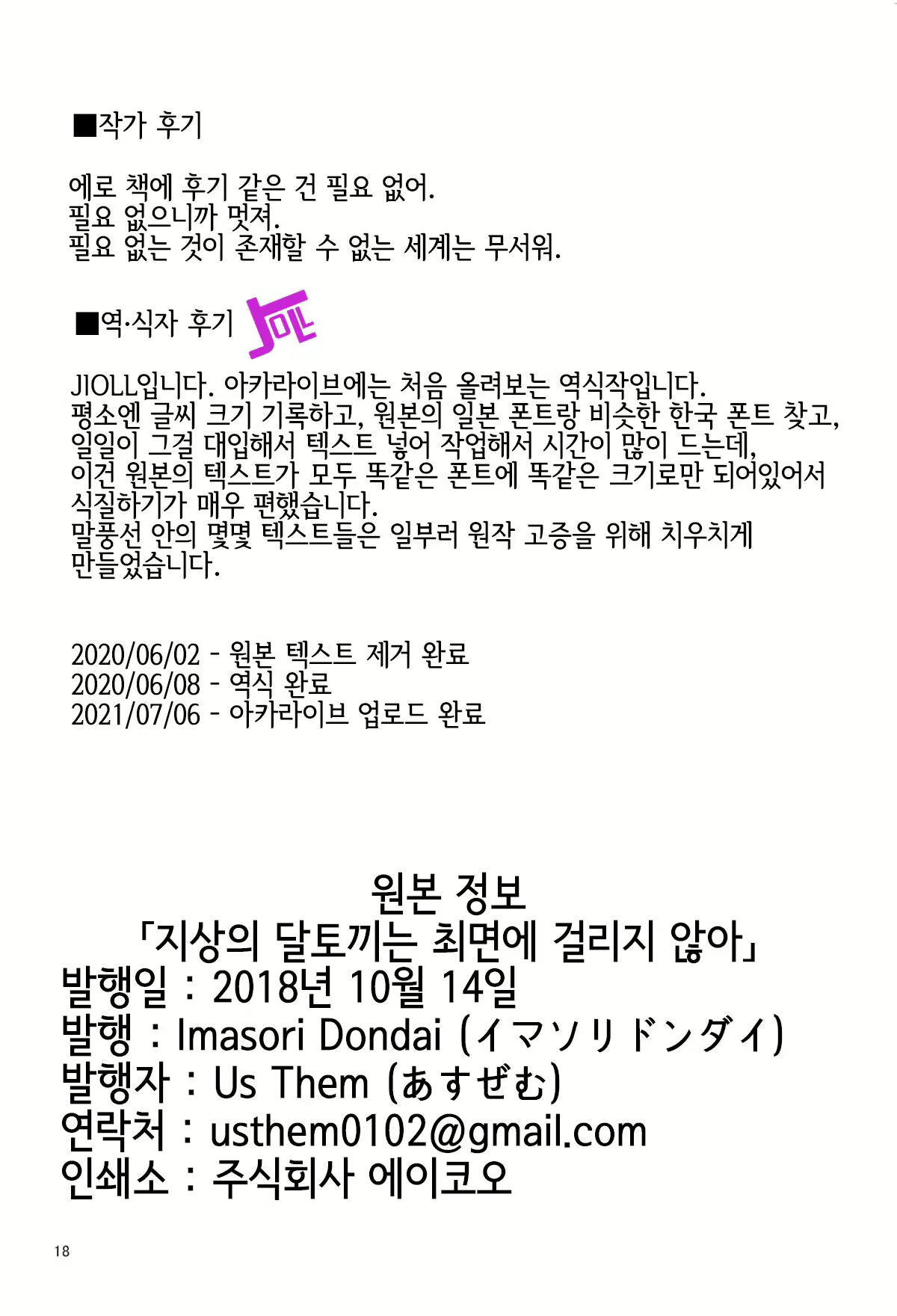 Content 2290081 - 19 페이지