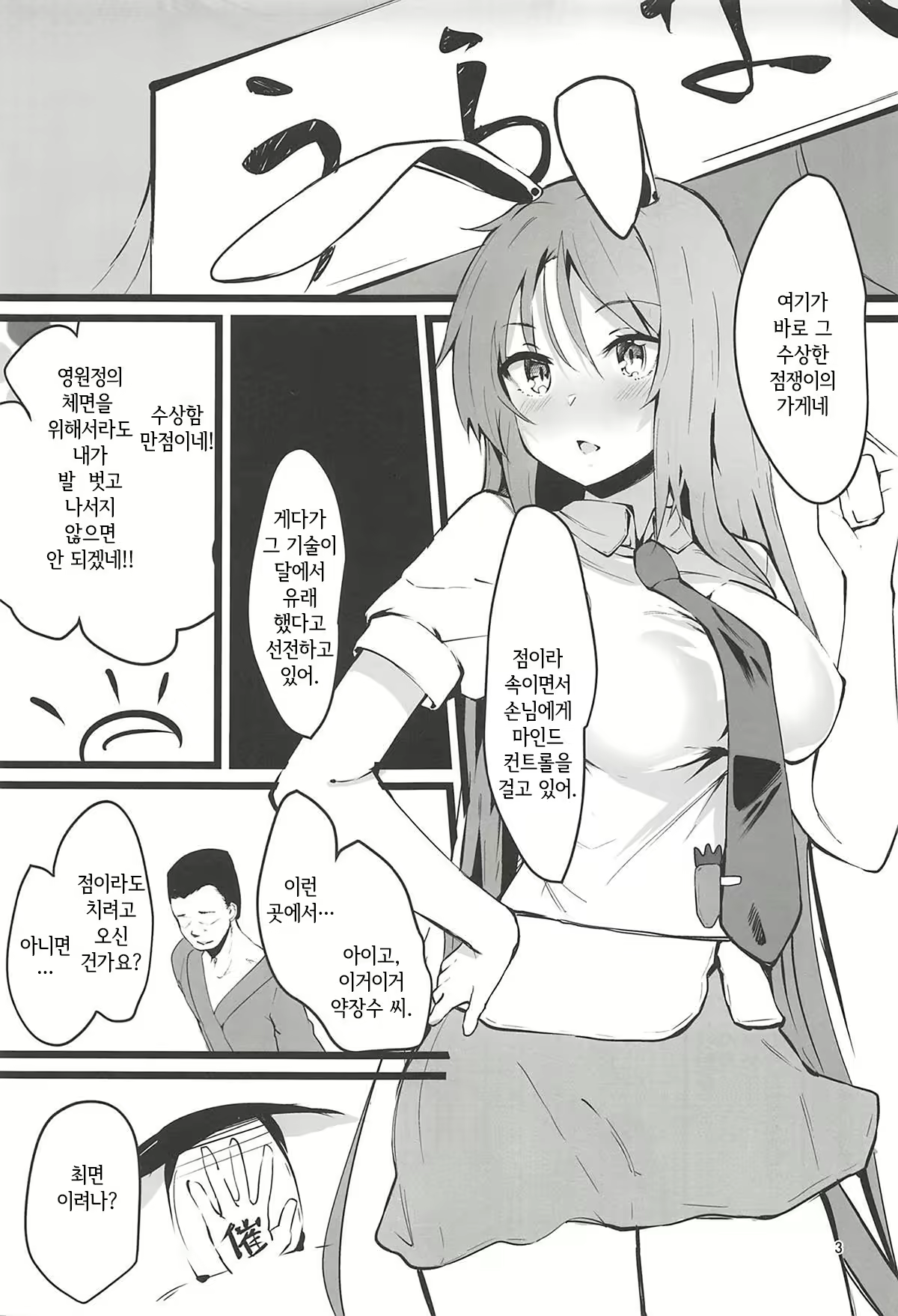 Content 2290081 - 4 페이지