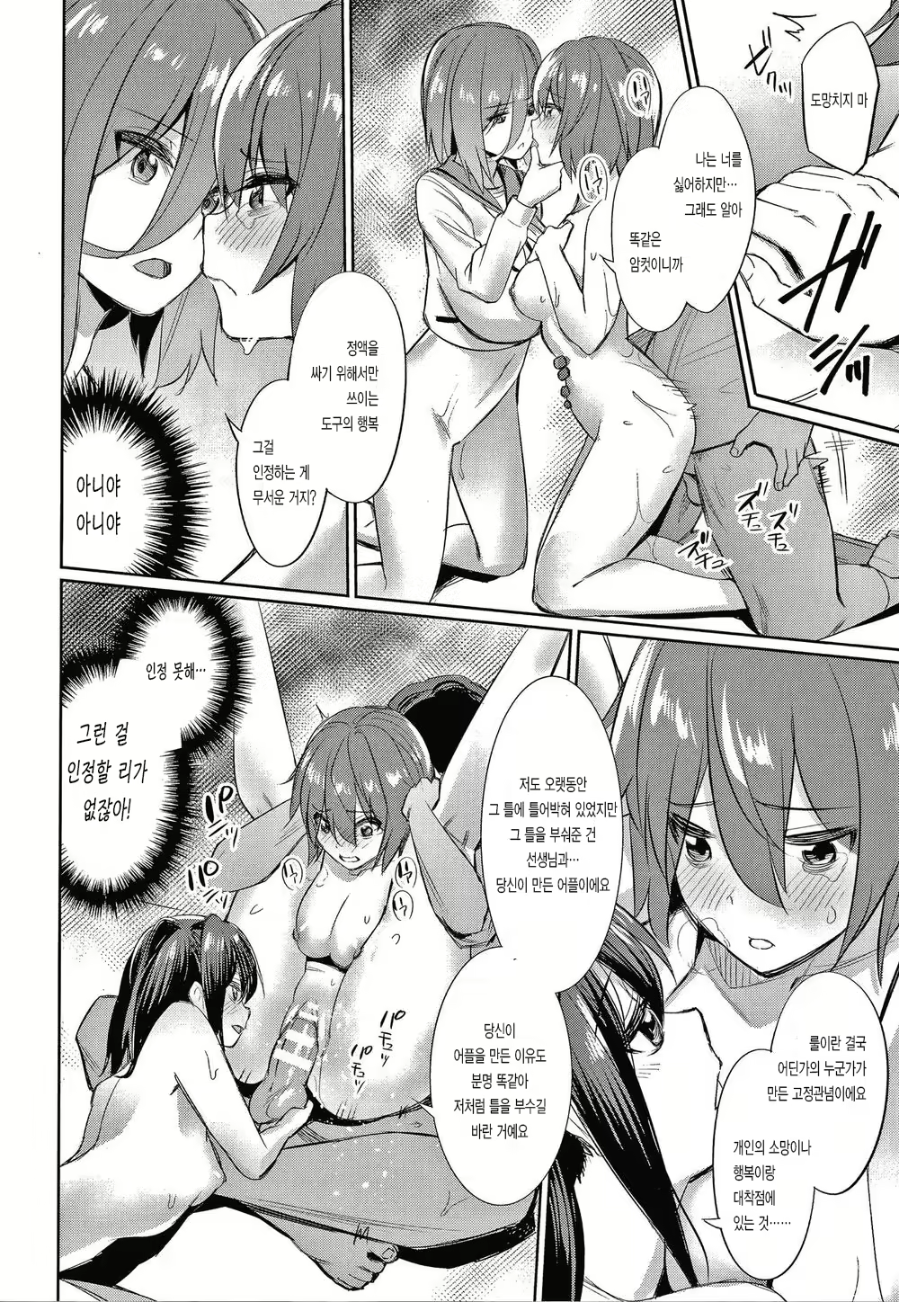 Content 2290083 - 18 페이지