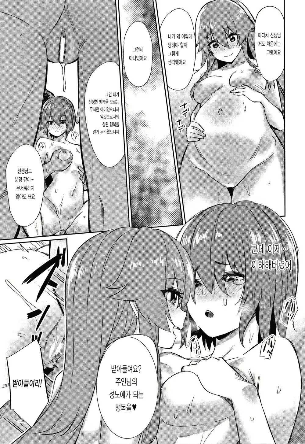 Content 2290083 - 19 페이지