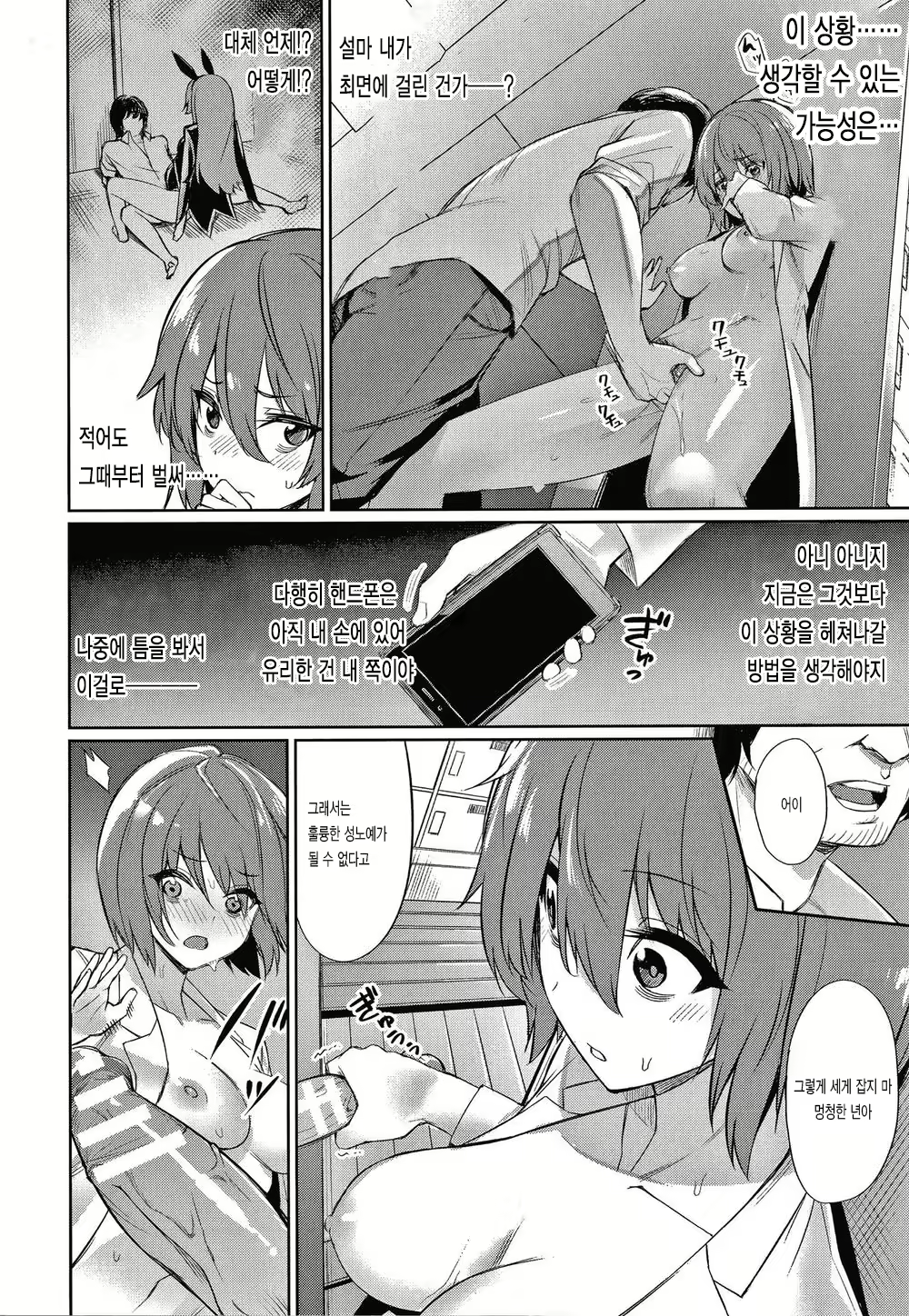 Content 2290083 - 8 페이지