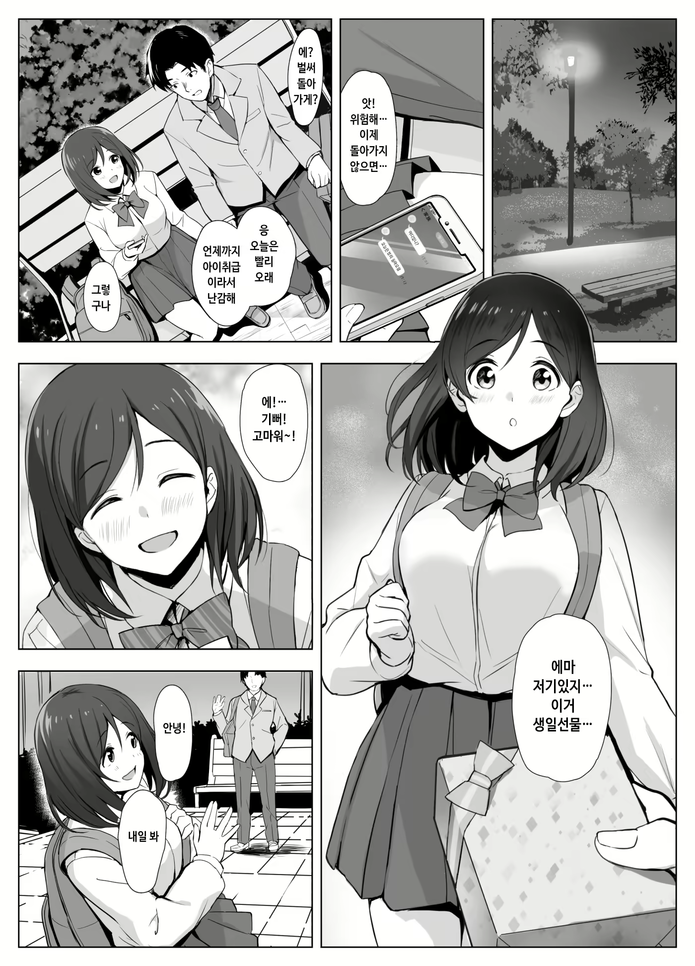 Content 2290099 - 3 페이지