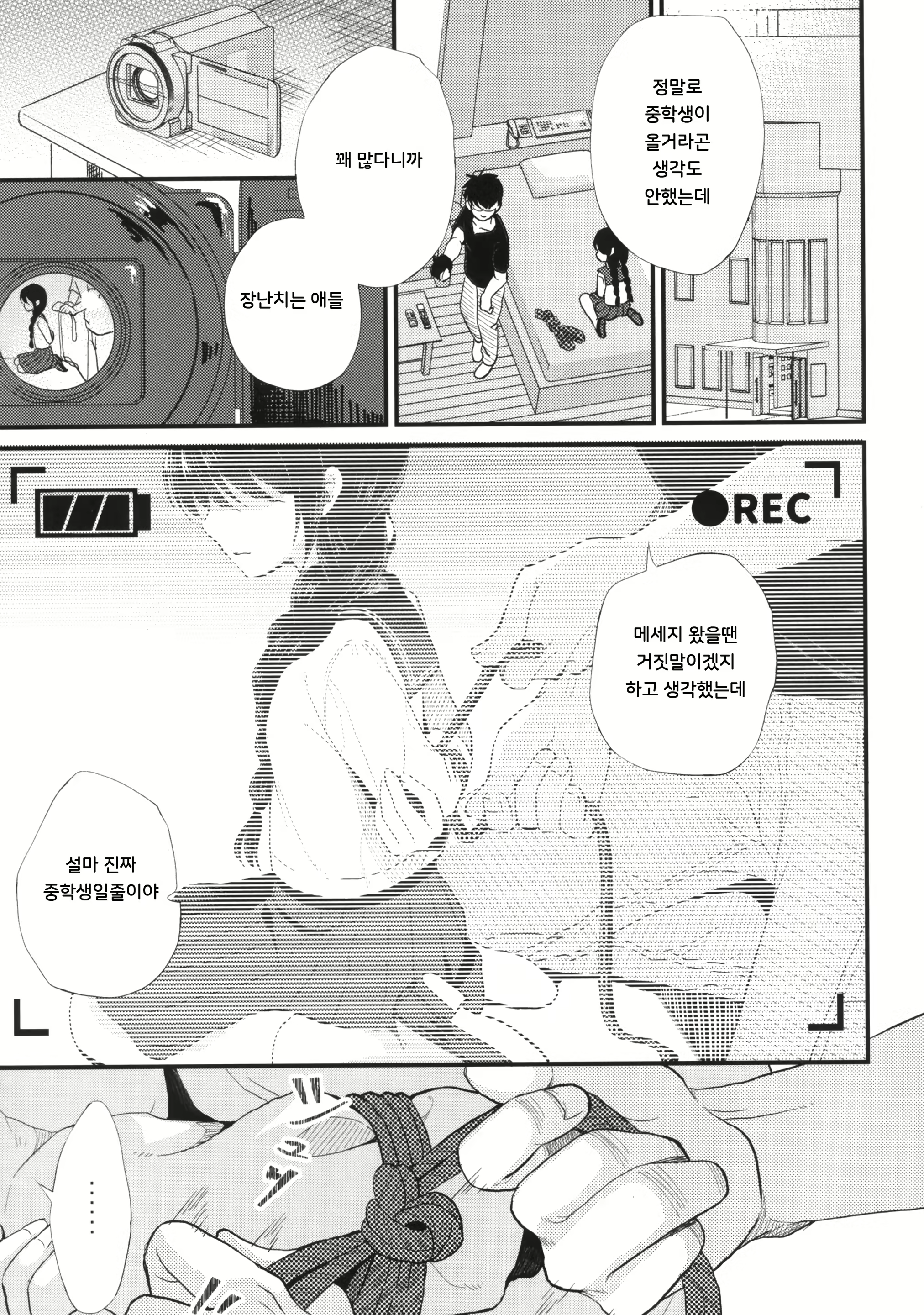 Content 2290180 - 6 페이지