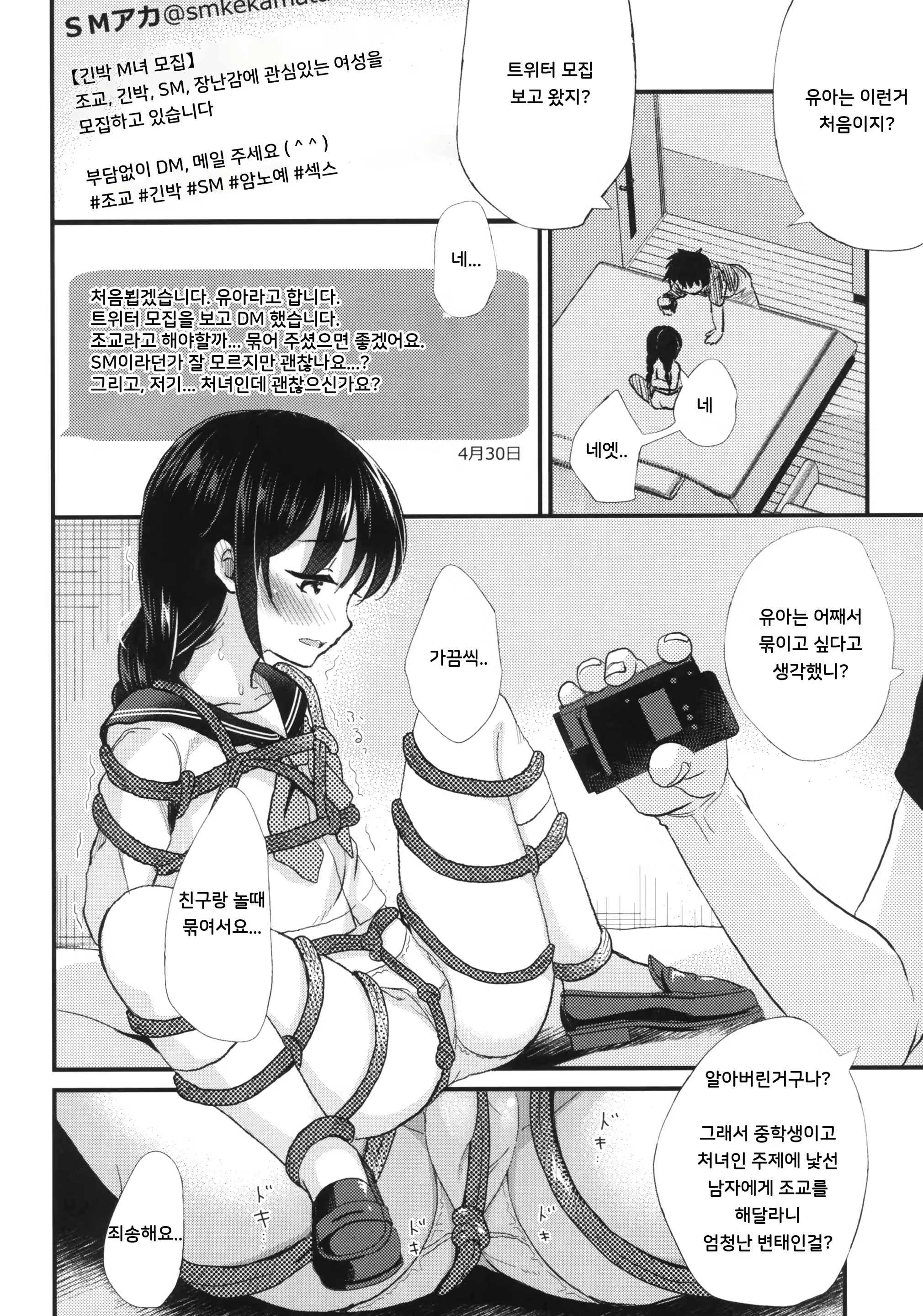 Content 2290180 - 9 페이지