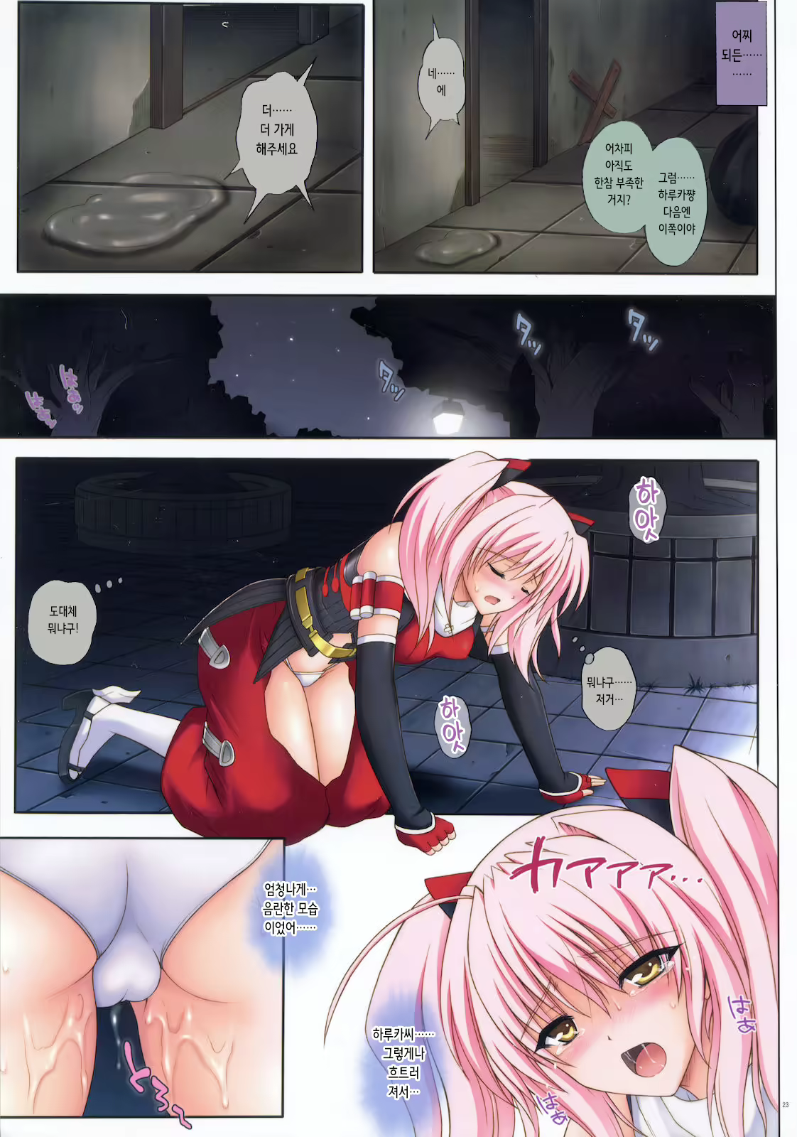 Content 2290595 - 23 페이지