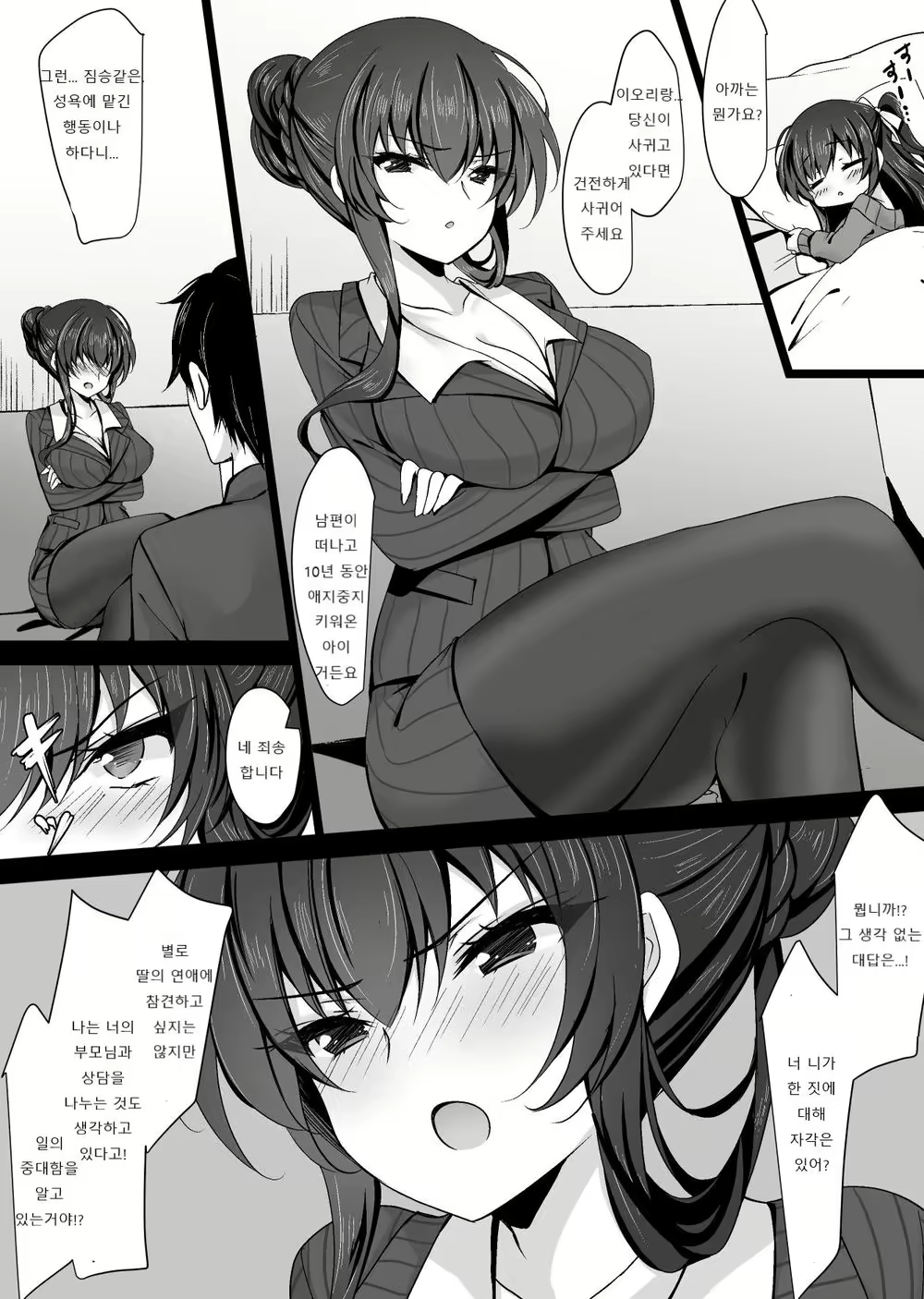 Content 2290602 - 16 페이지