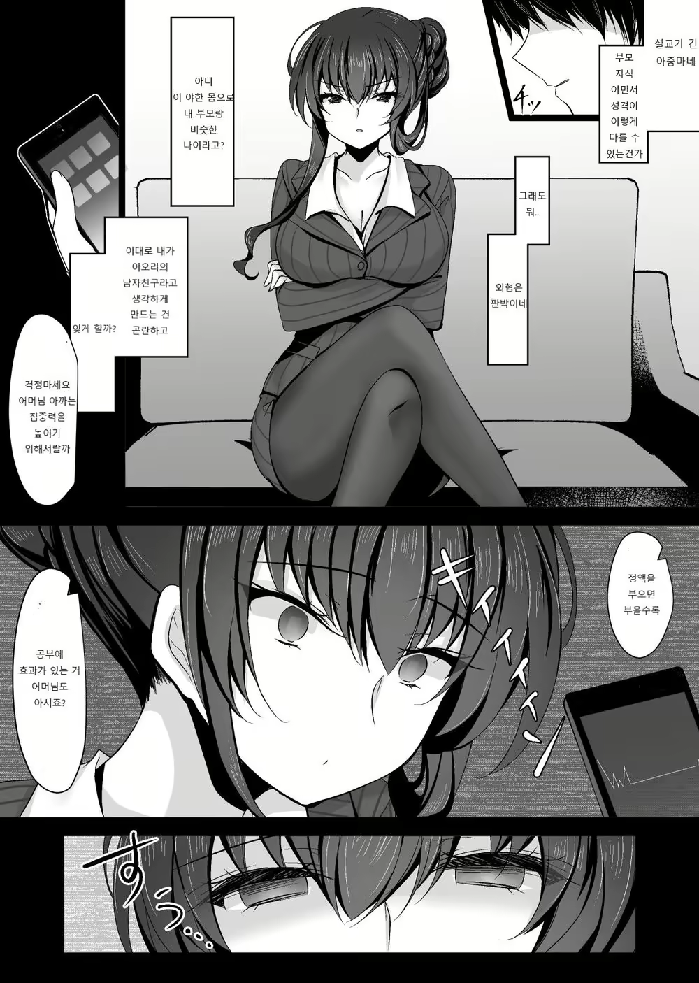 Content 2290602 - 17 페이지