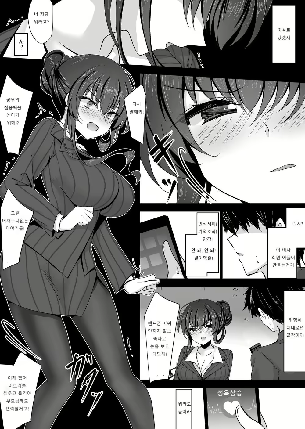 Content 2290602 - 18 페이지