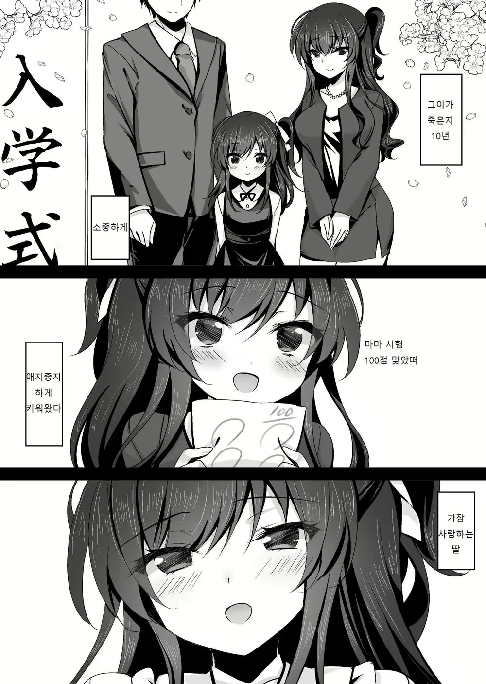 Content 2290602 - 5 페이지