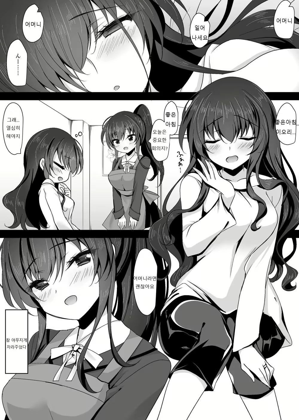 Content 2290602 - 6 페이지