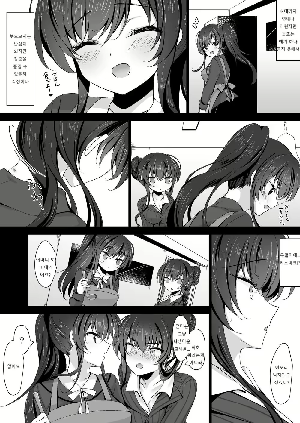 Content 2290602 - 8 페이지