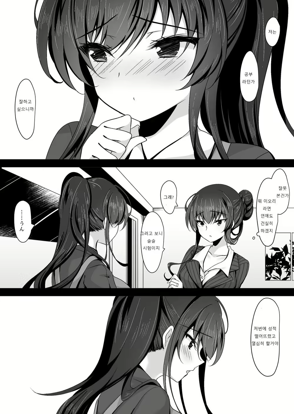 Content 2290602 - 9 페이지