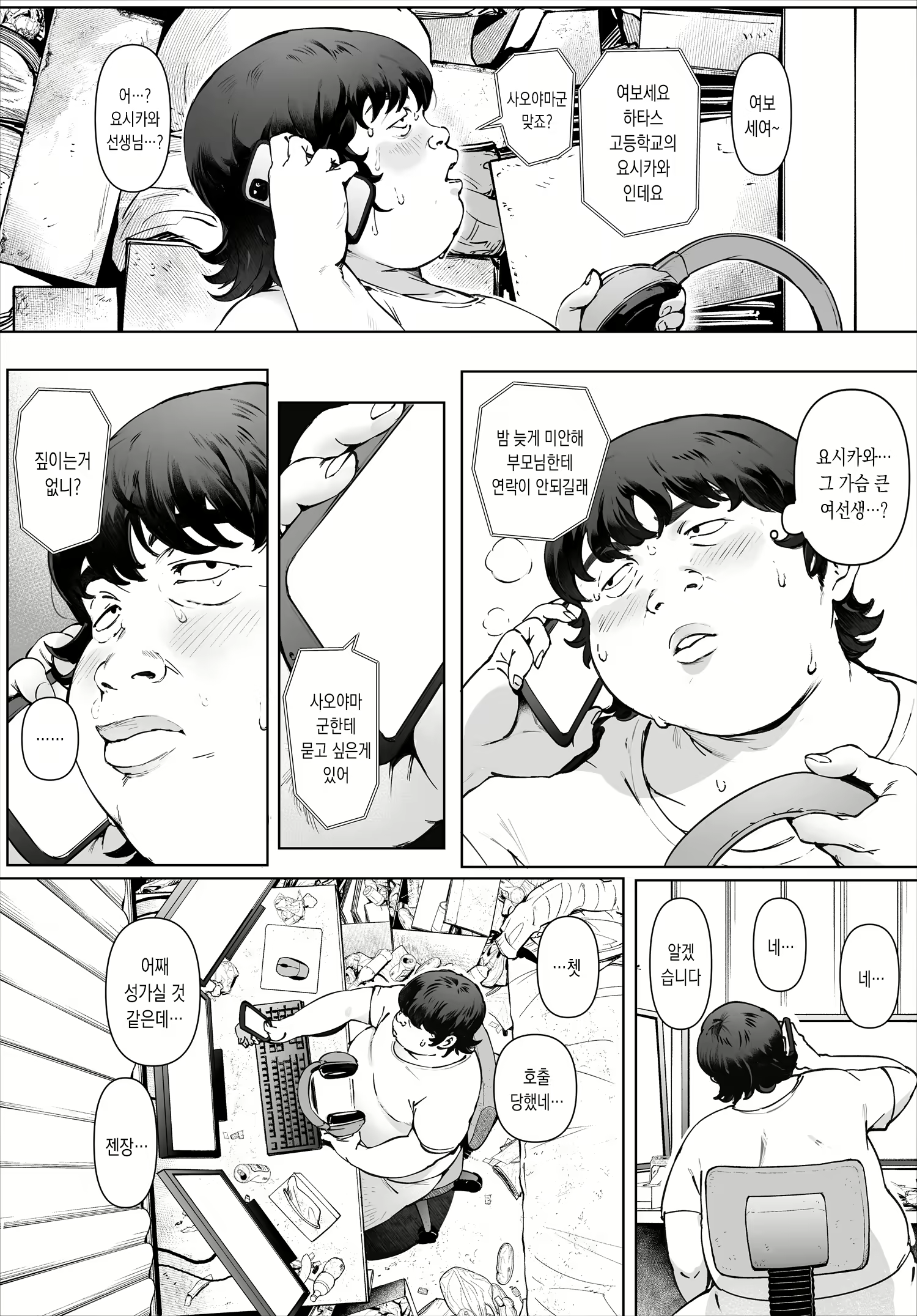 Content 2290614 - 3 페이지