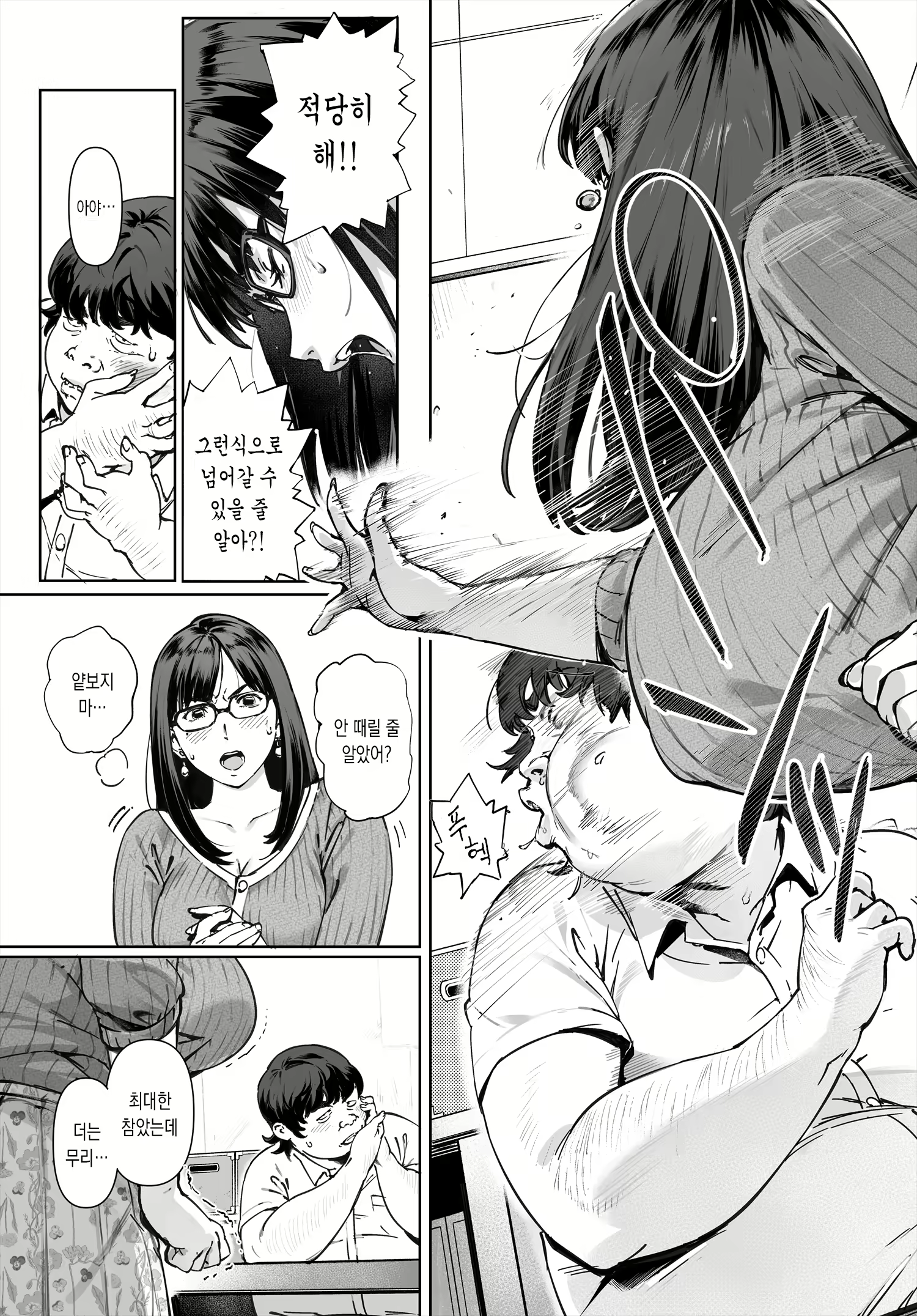 Content 2290614 - 6 페이지
