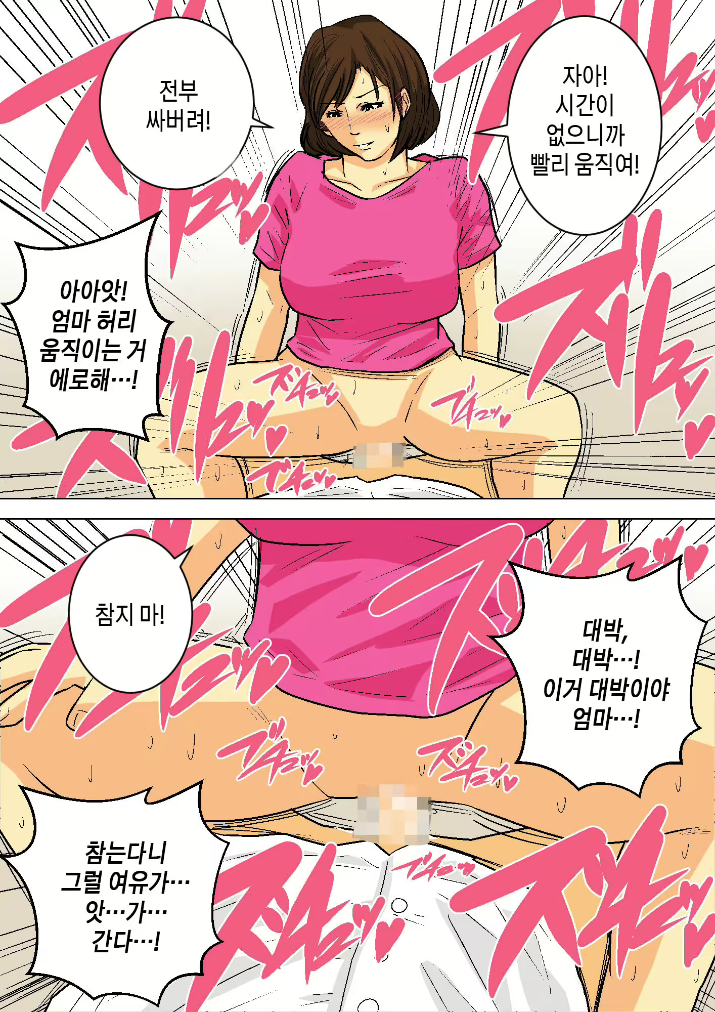 Content 2290738 - 5 페이지