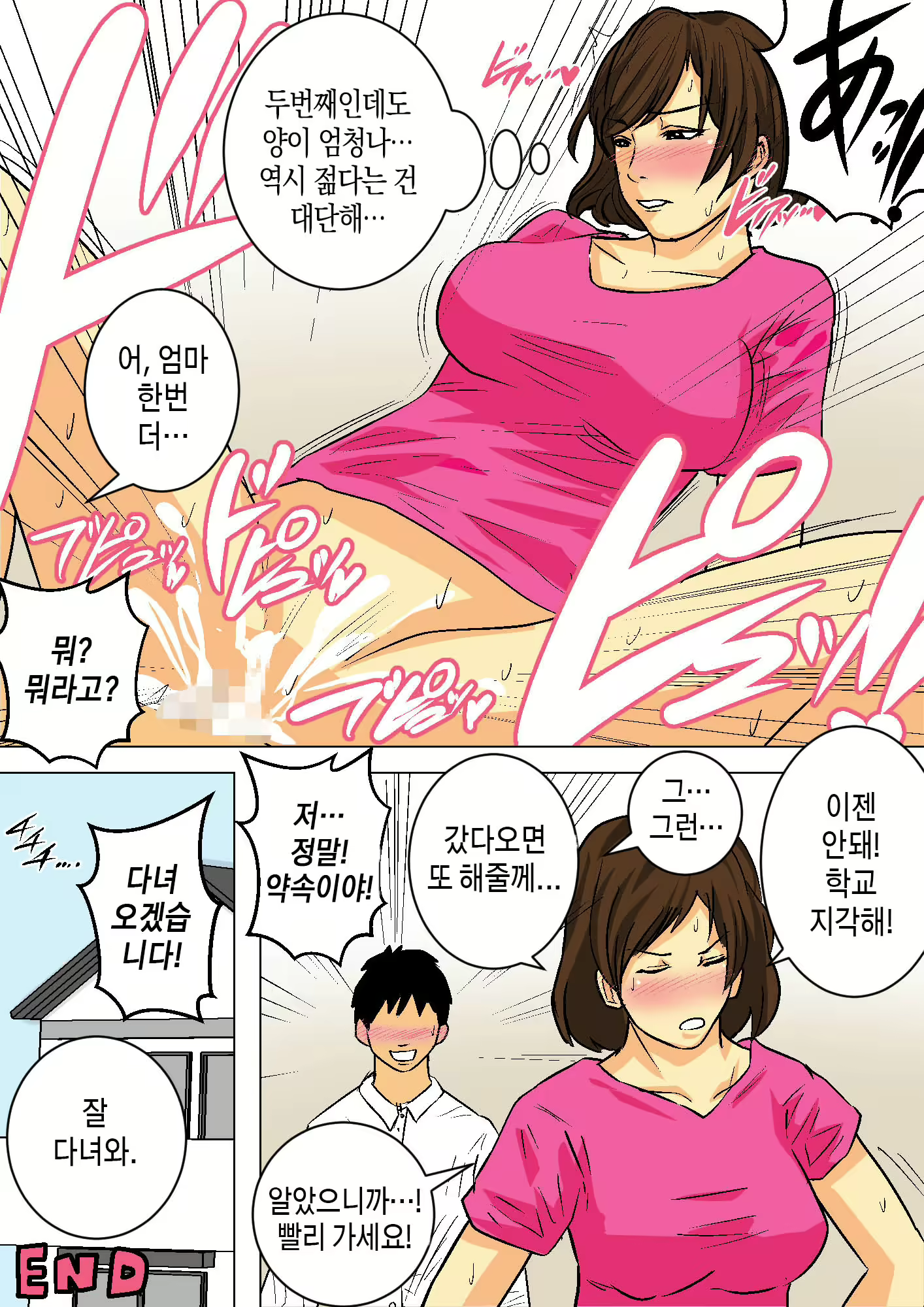 Content 2290738 - 6 페이지