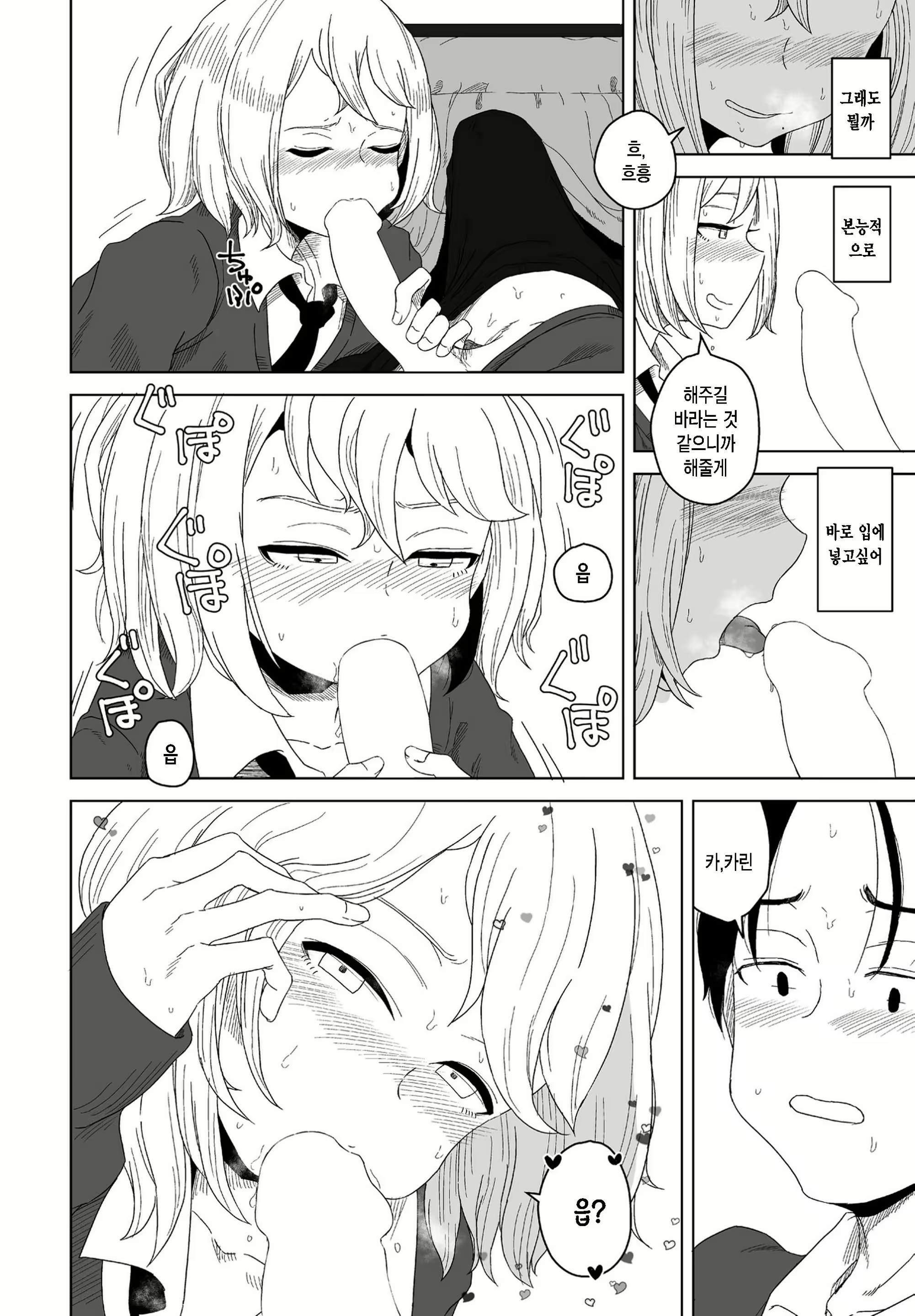 Content 2290972 - 12 페이지