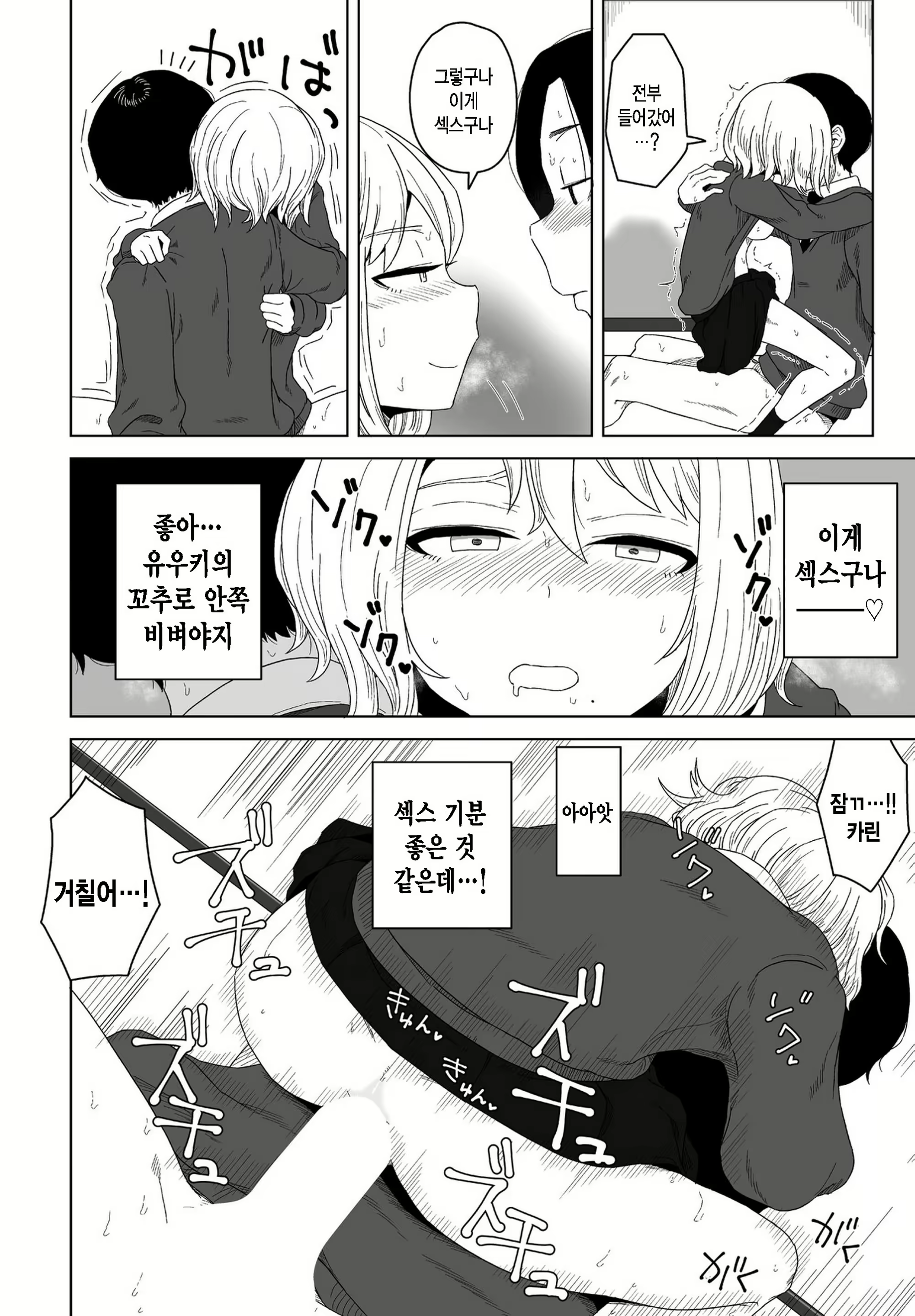 Content 2290972 - 16 페이지