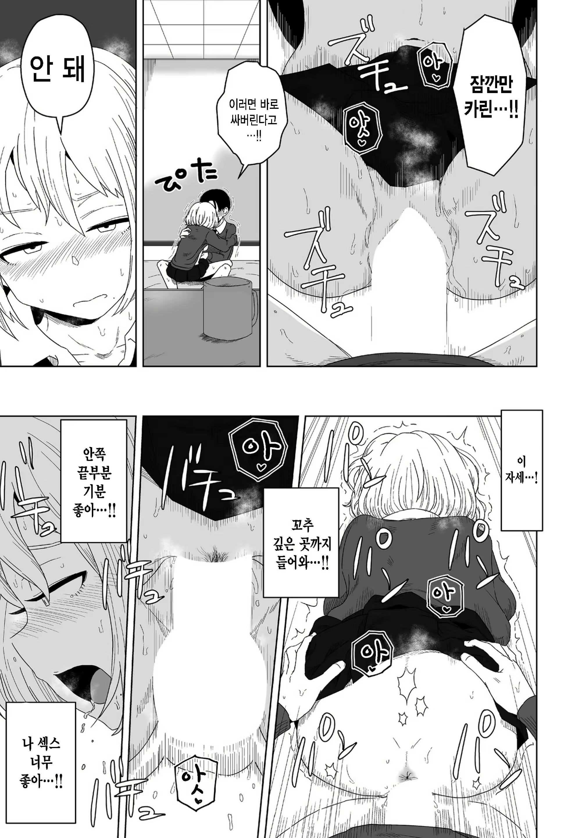 Content 2290972 - 17 페이지