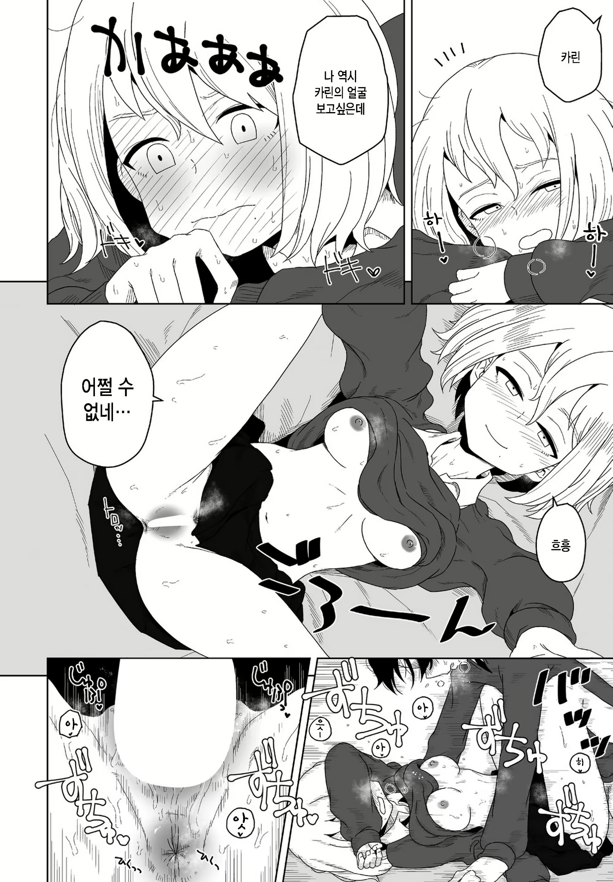 Content 2290972 - 18 페이지