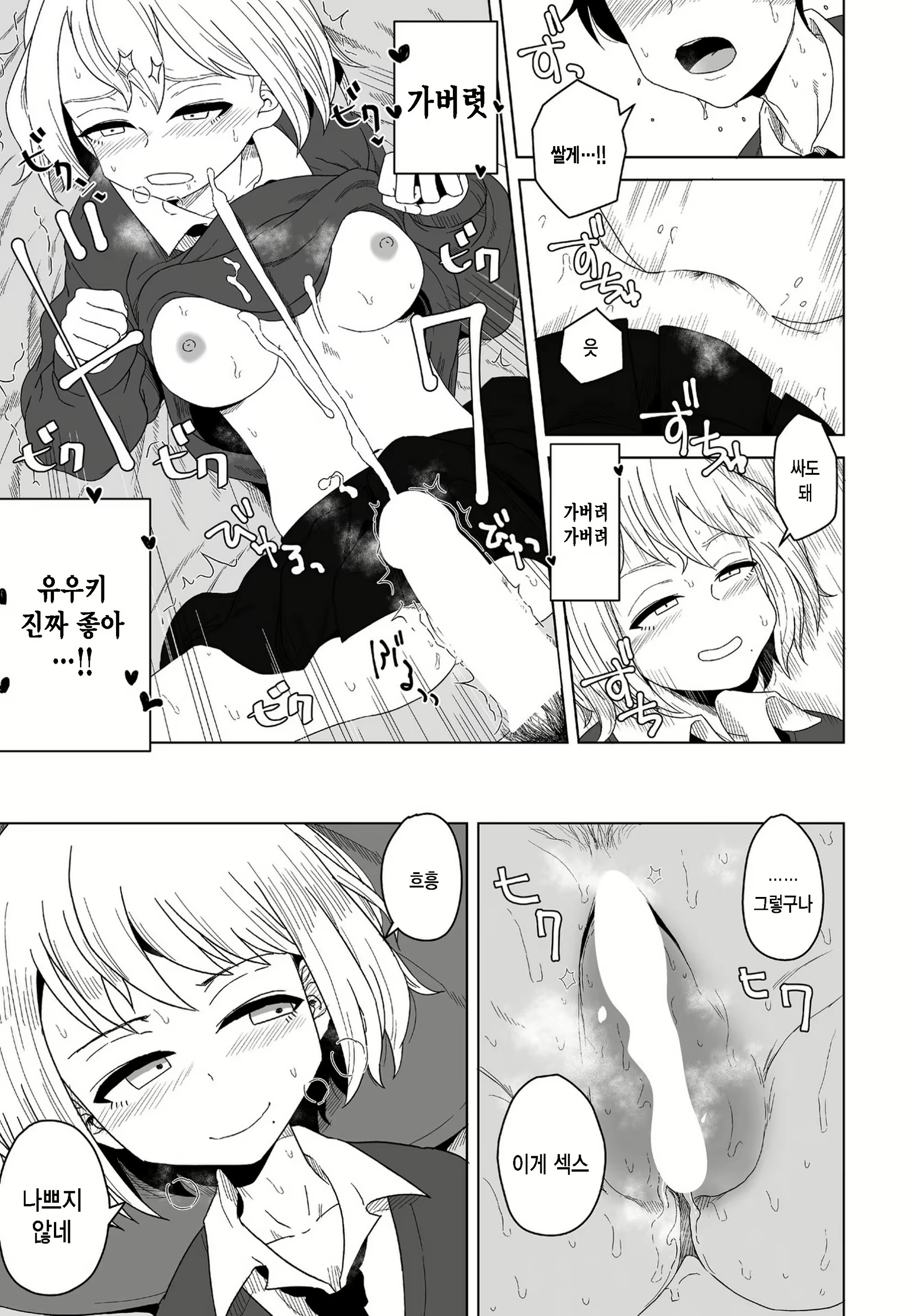 Content 2290972 - 19 페이지