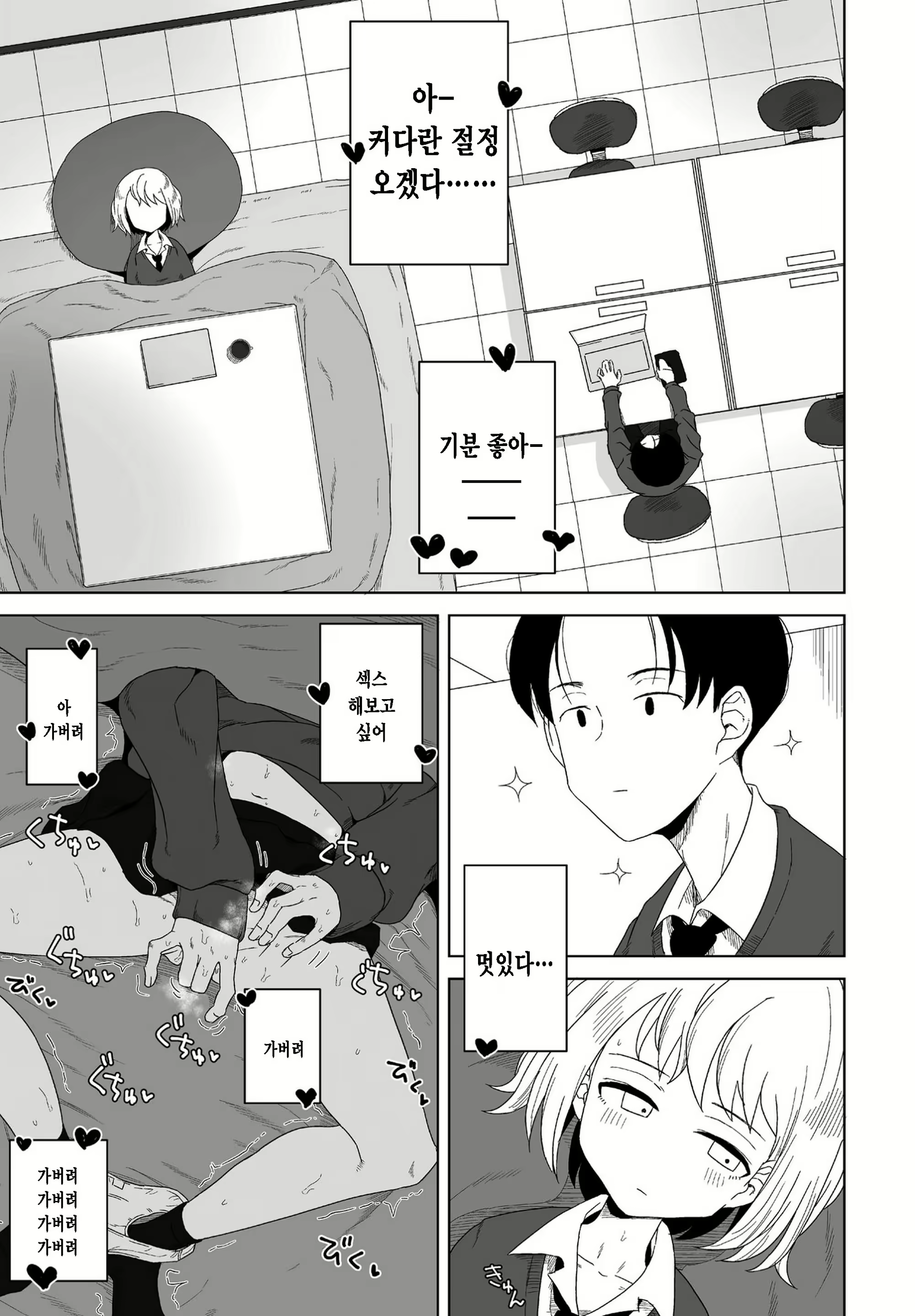 Content 2290972 - 5 페이지