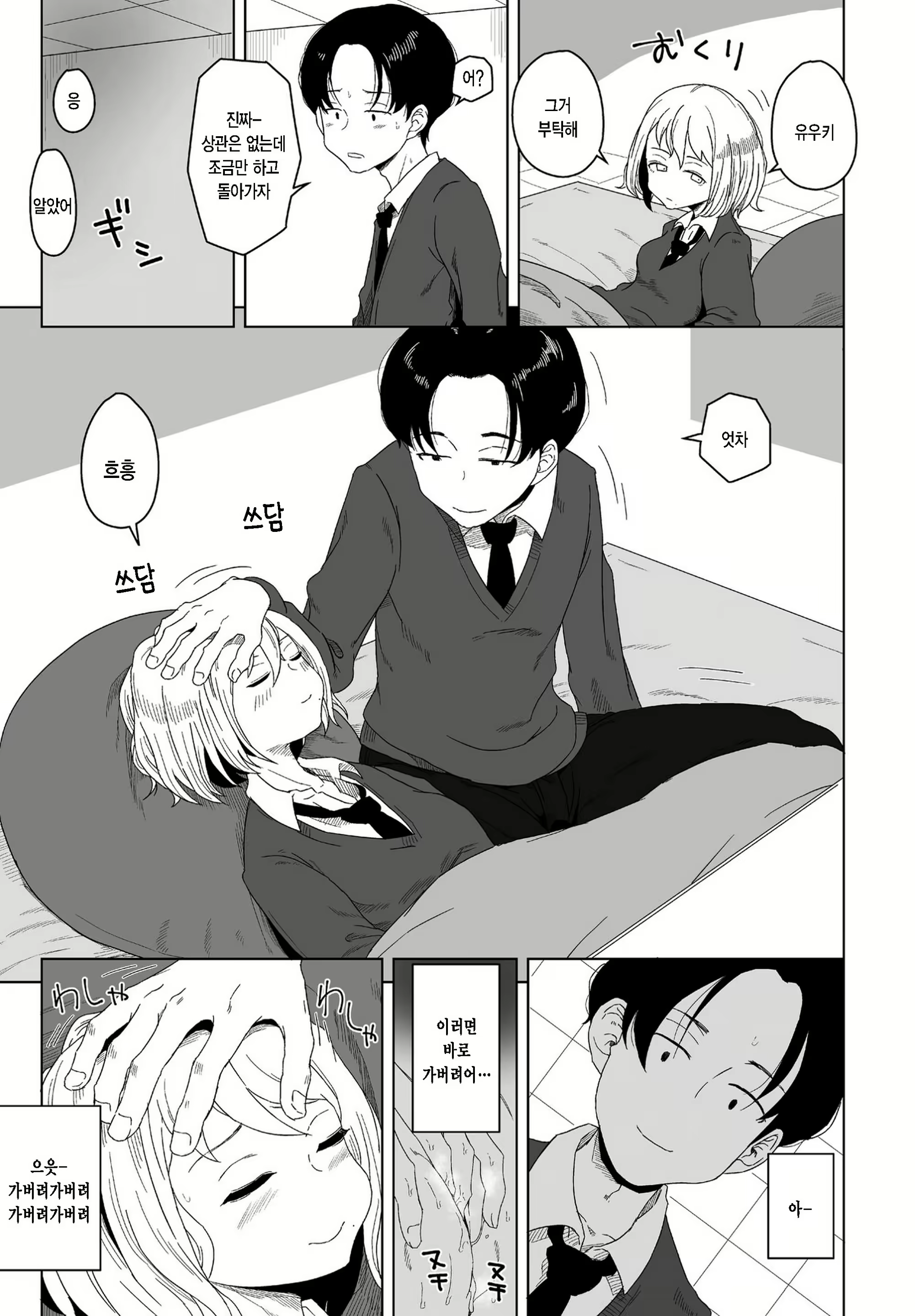 Content 2290972 - 7 페이지